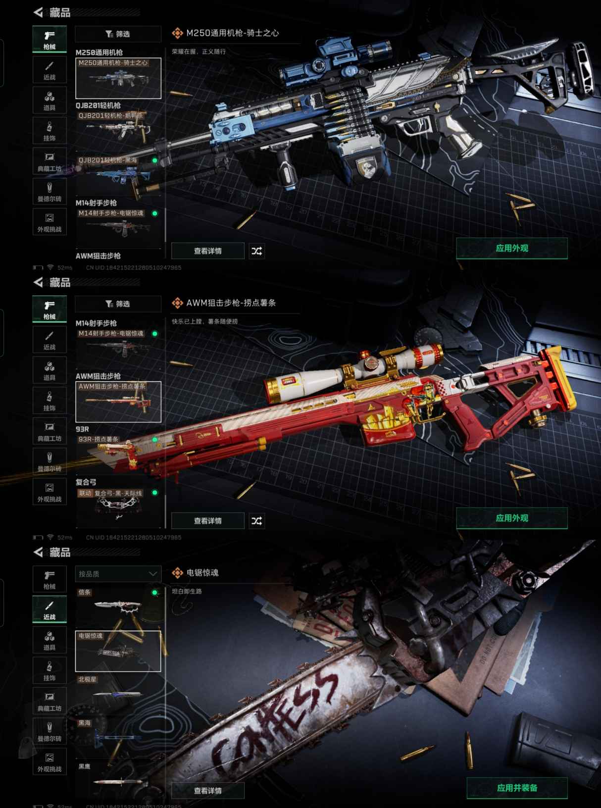 SJZQM369777三角洲行动账号详情图9 SJZQM369777三角洲行动账号详情图9