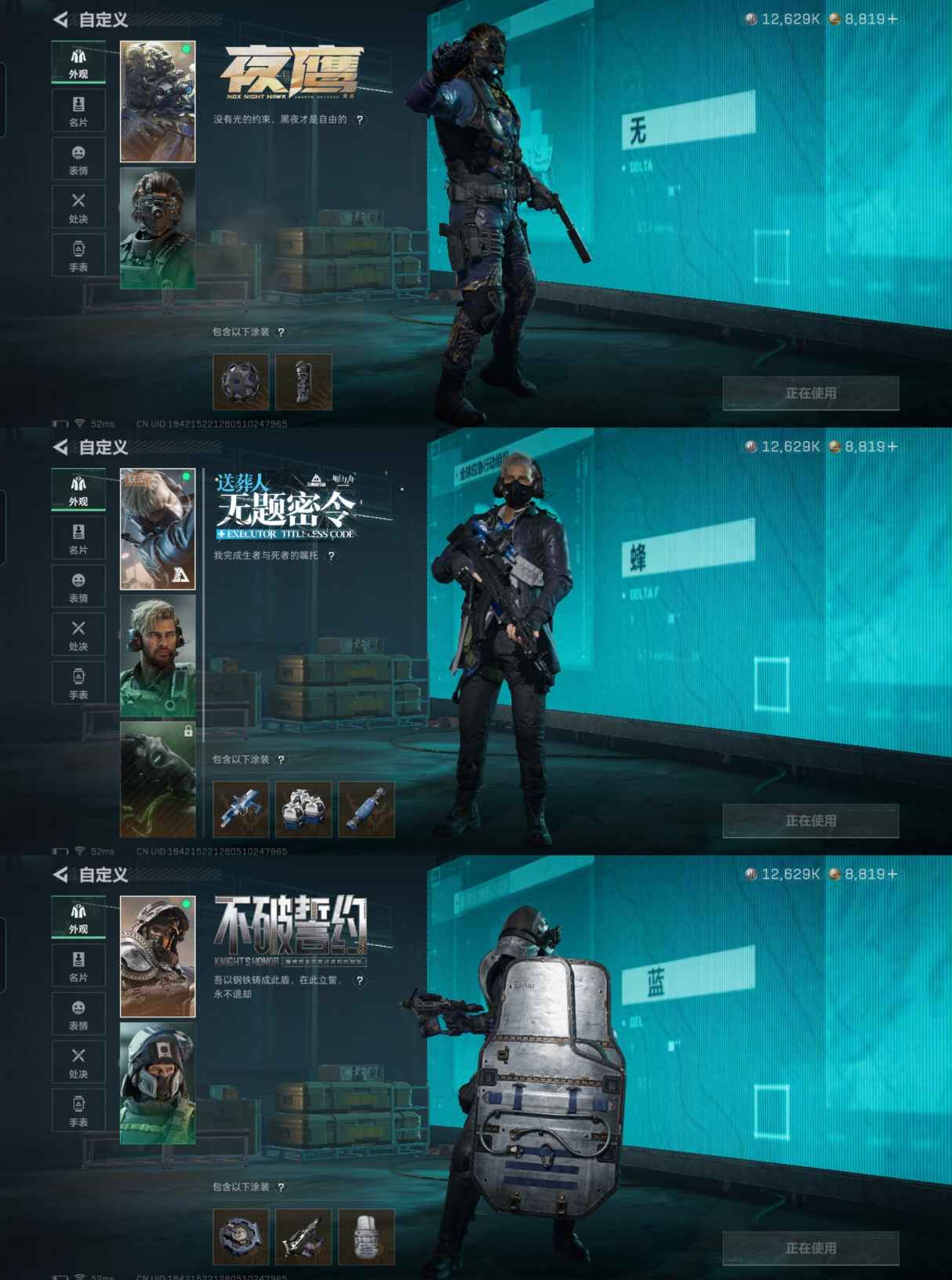 SJZQM369777三角洲行动账号详情图5 SJZQM369777三角洲行动账号详情图5