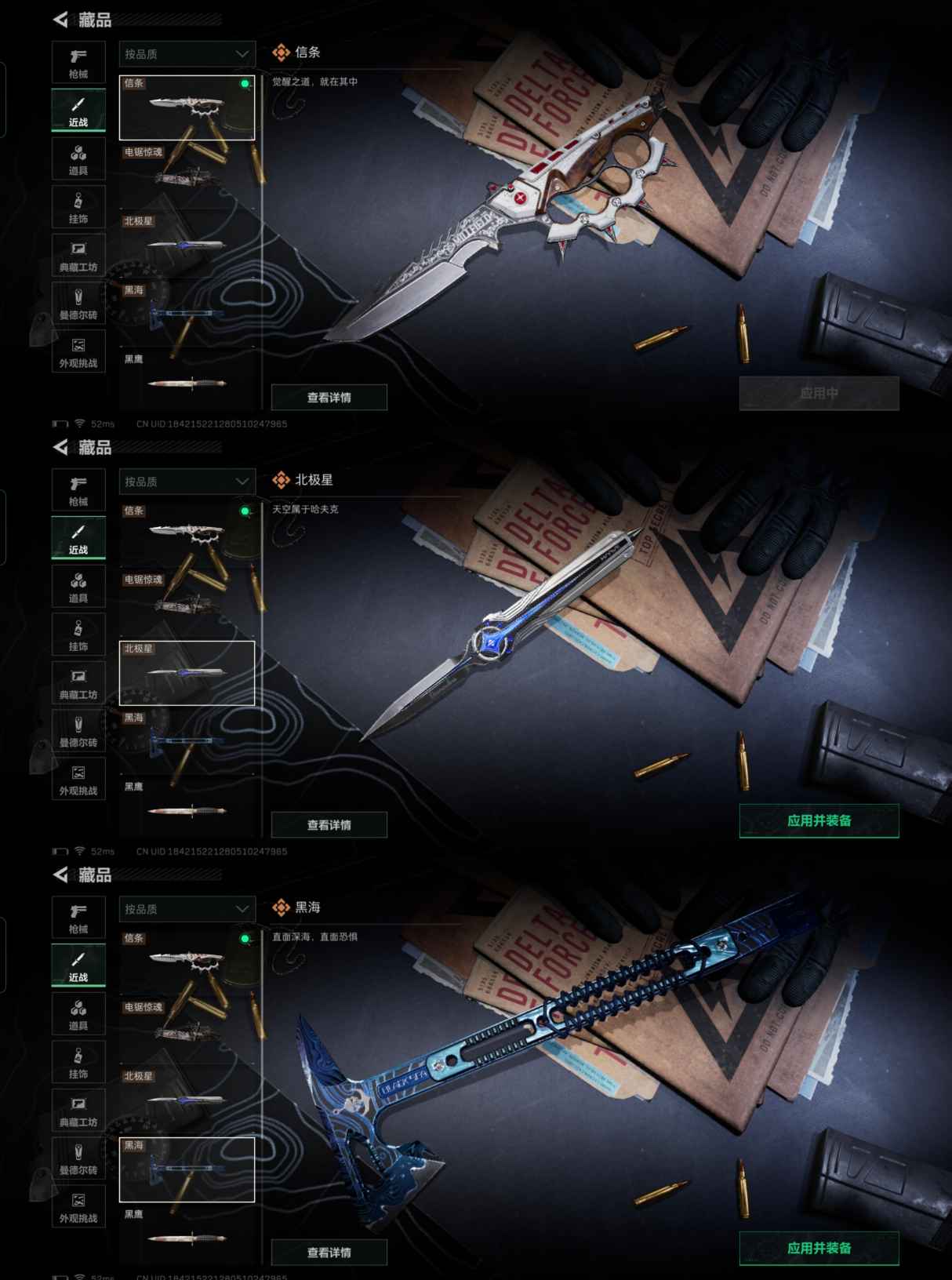 SJZQM369777三角洲行动账号详情图10 SJZQM369777三角洲行动账号详情图10