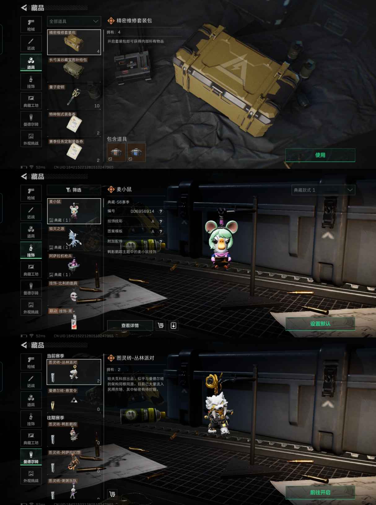 SJZQM369777三角洲行动账号详情图11 SJZQM369777三角洲行动账号详情图11