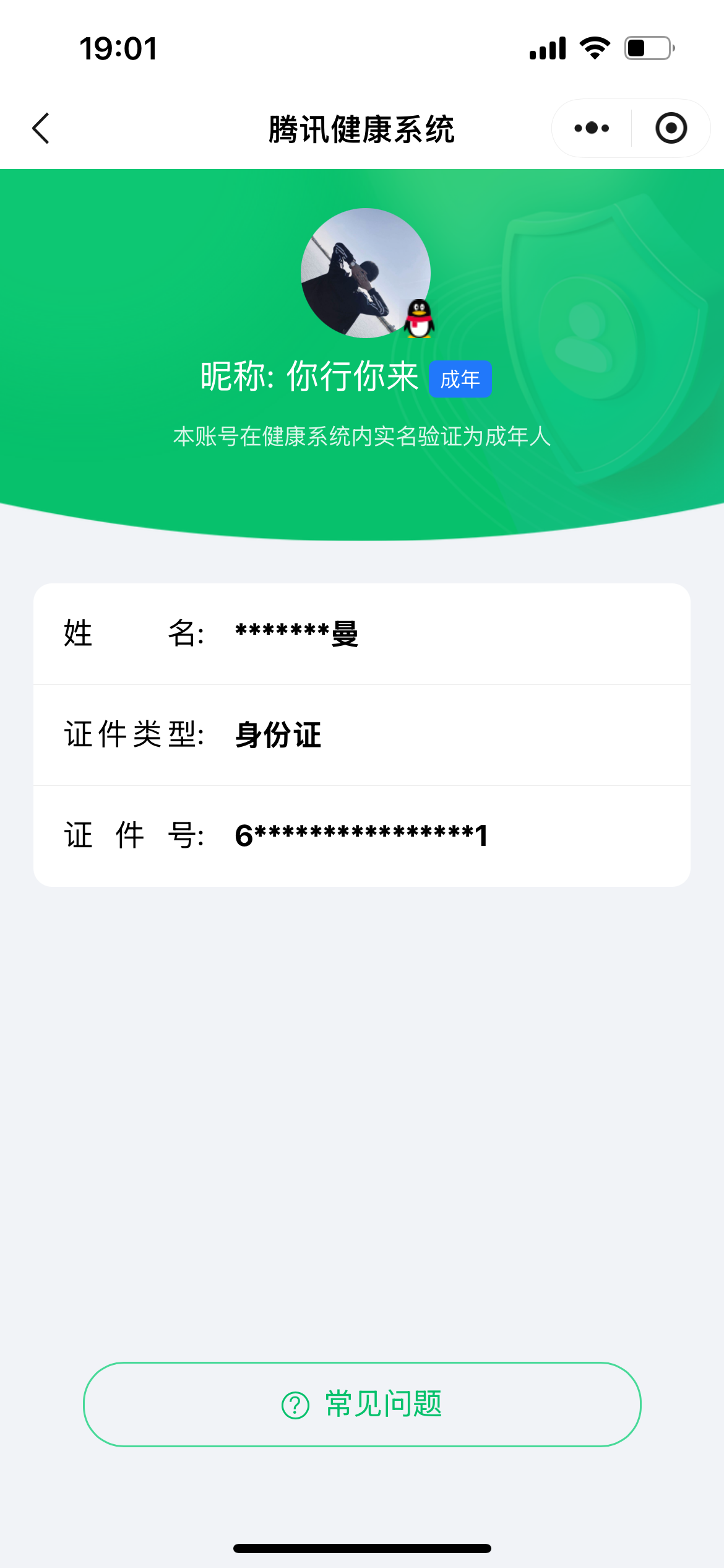 SJZQM369777三角洲行动账号详情图12 SJZQM369777三角洲行动账号详情图12