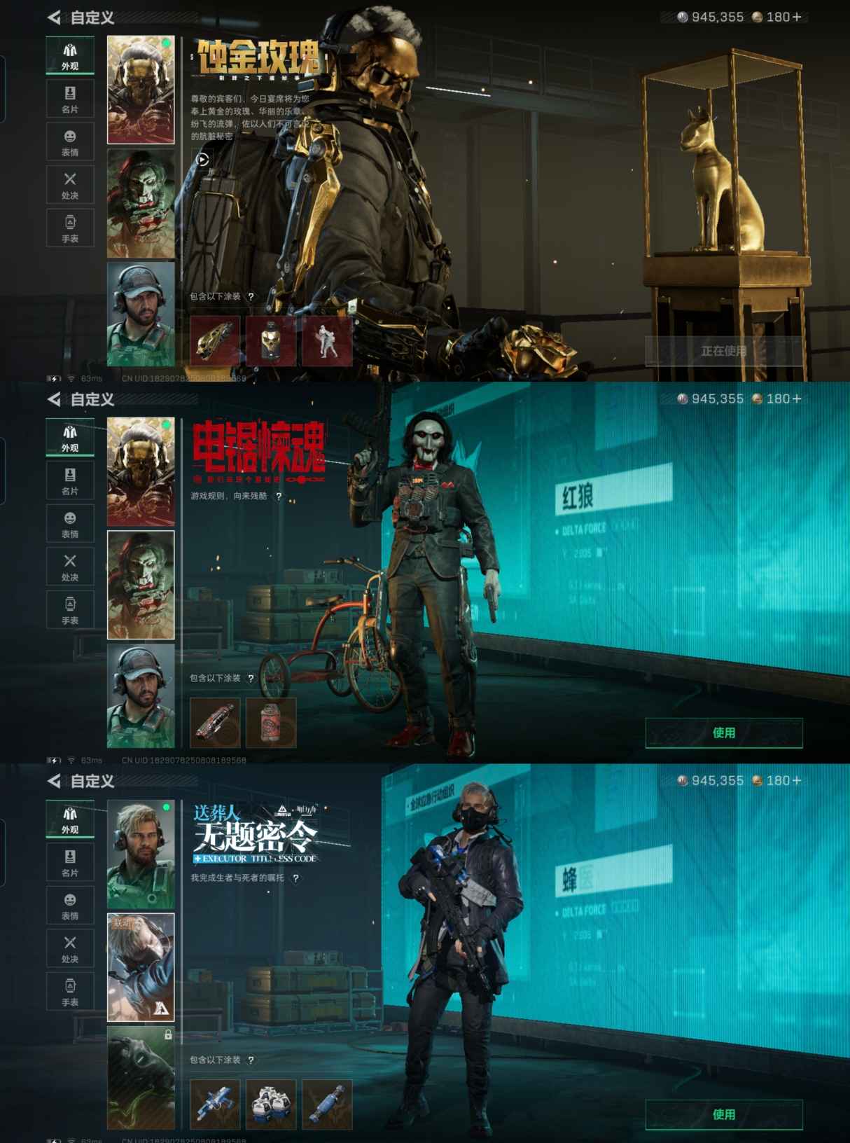 SJZQM369769三角洲行动账号详情图4 SJZQM369769三角洲行动账号详情图4