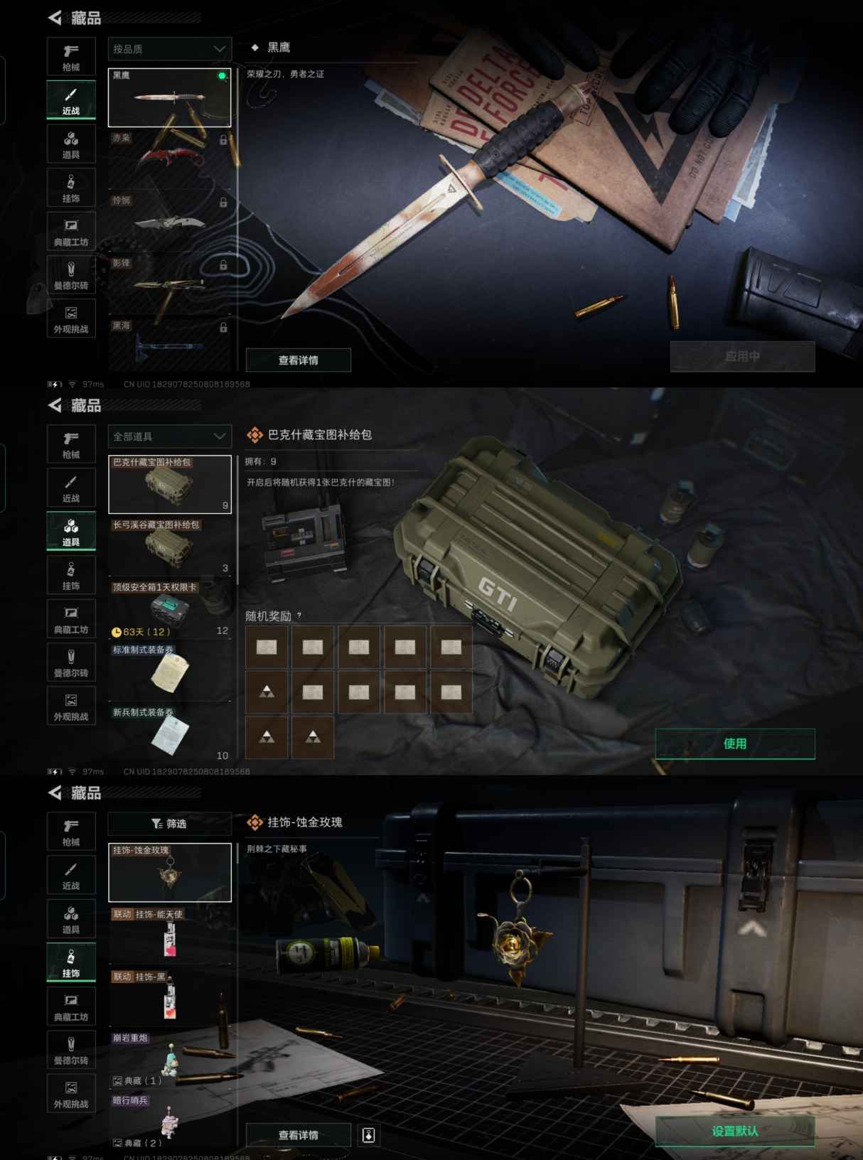 SJZQM369769三角洲行动账号详情图7 SJZQM369769三角洲行动账号详情图7