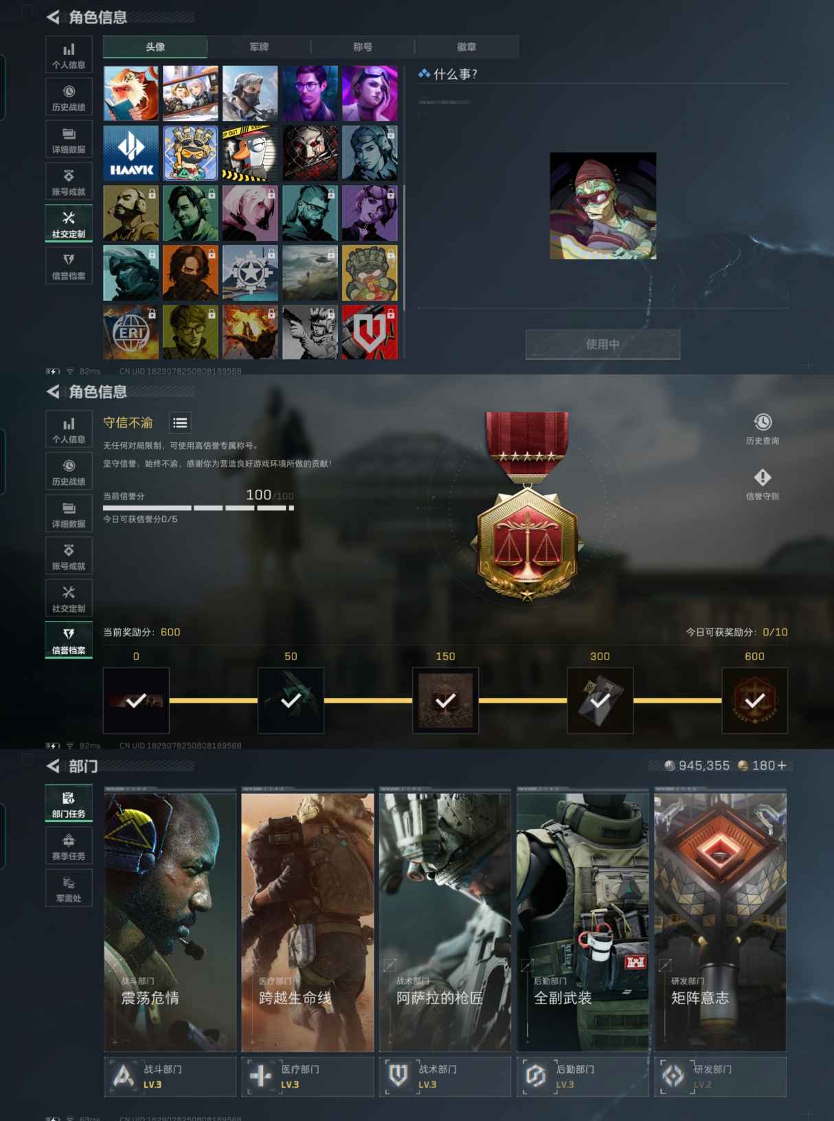 SJZQM369769三角洲行动账号详情图3 SJZQM369769三角洲行动账号详情图3