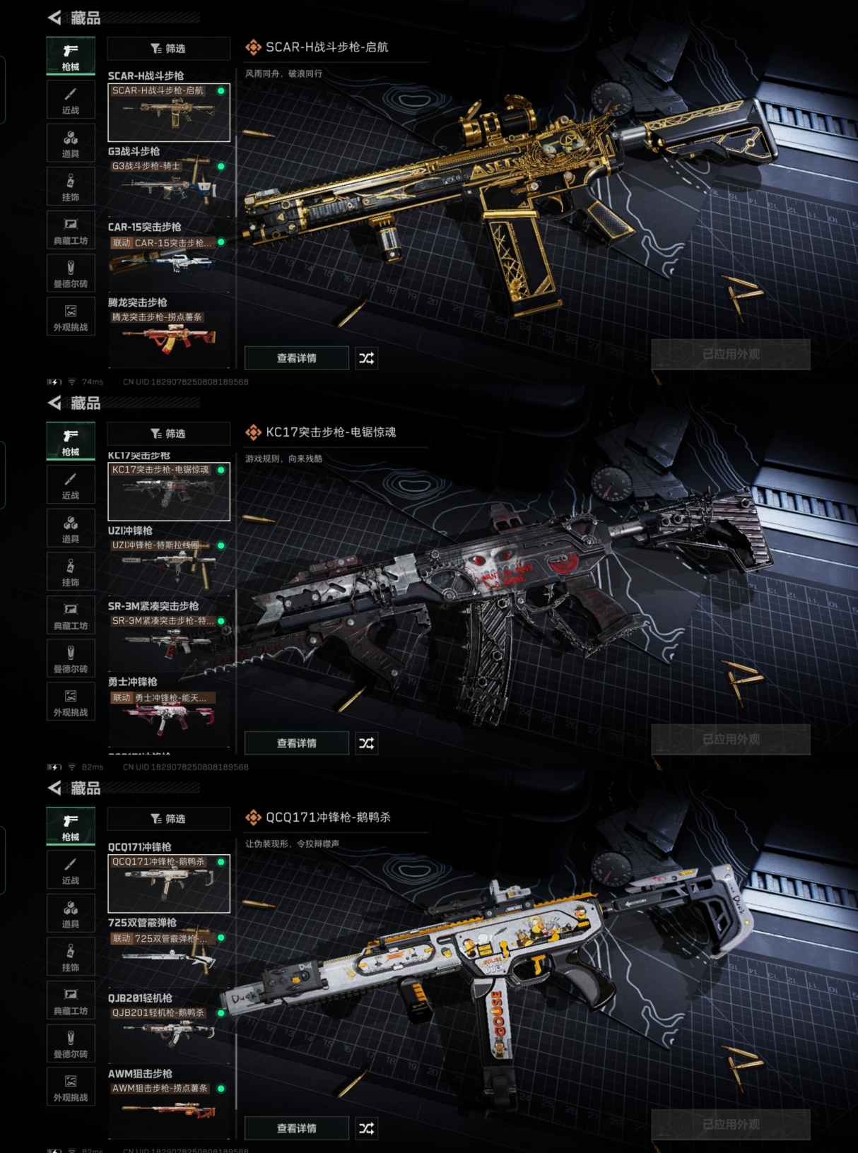 SJZQM369769三角洲行动账号详情图6 SJZQM369769三角洲行动账号详情图6