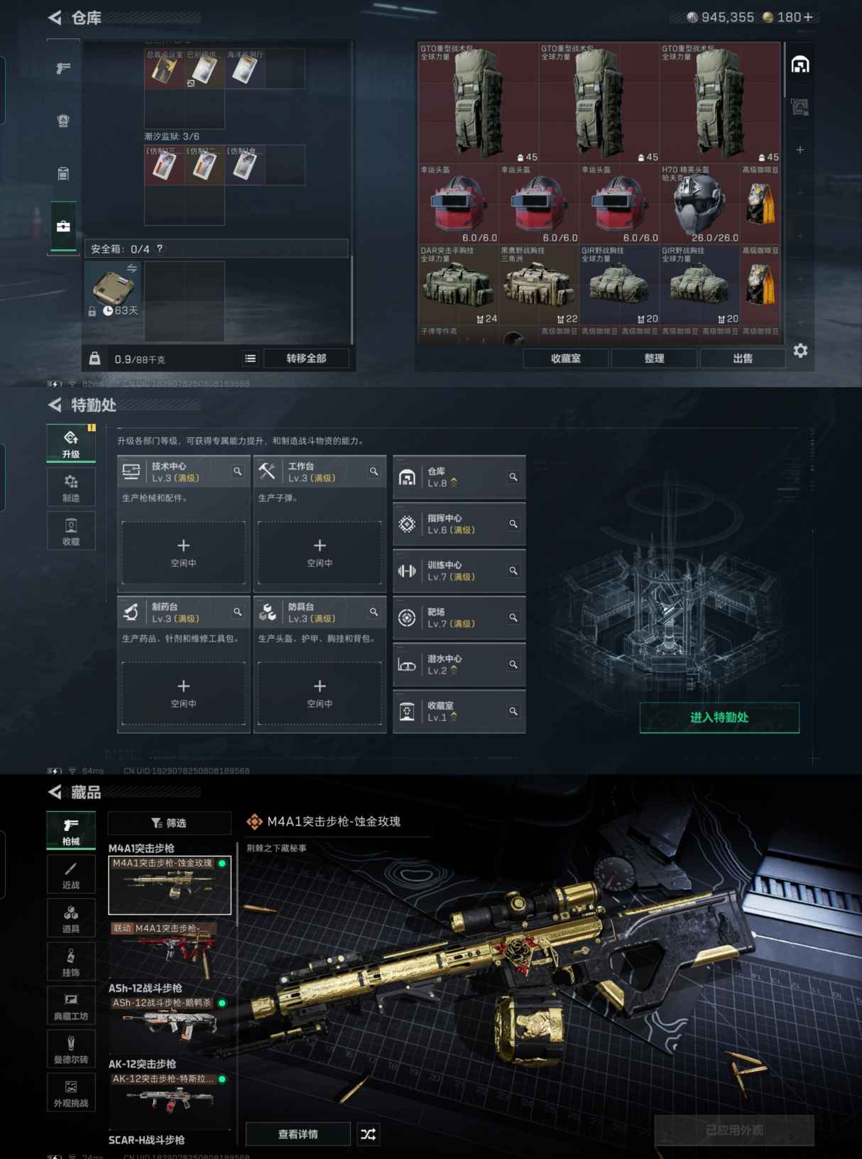 SJZQM369769三角洲行动账号详情图5 SJZQM369769三角洲行动账号详情图5