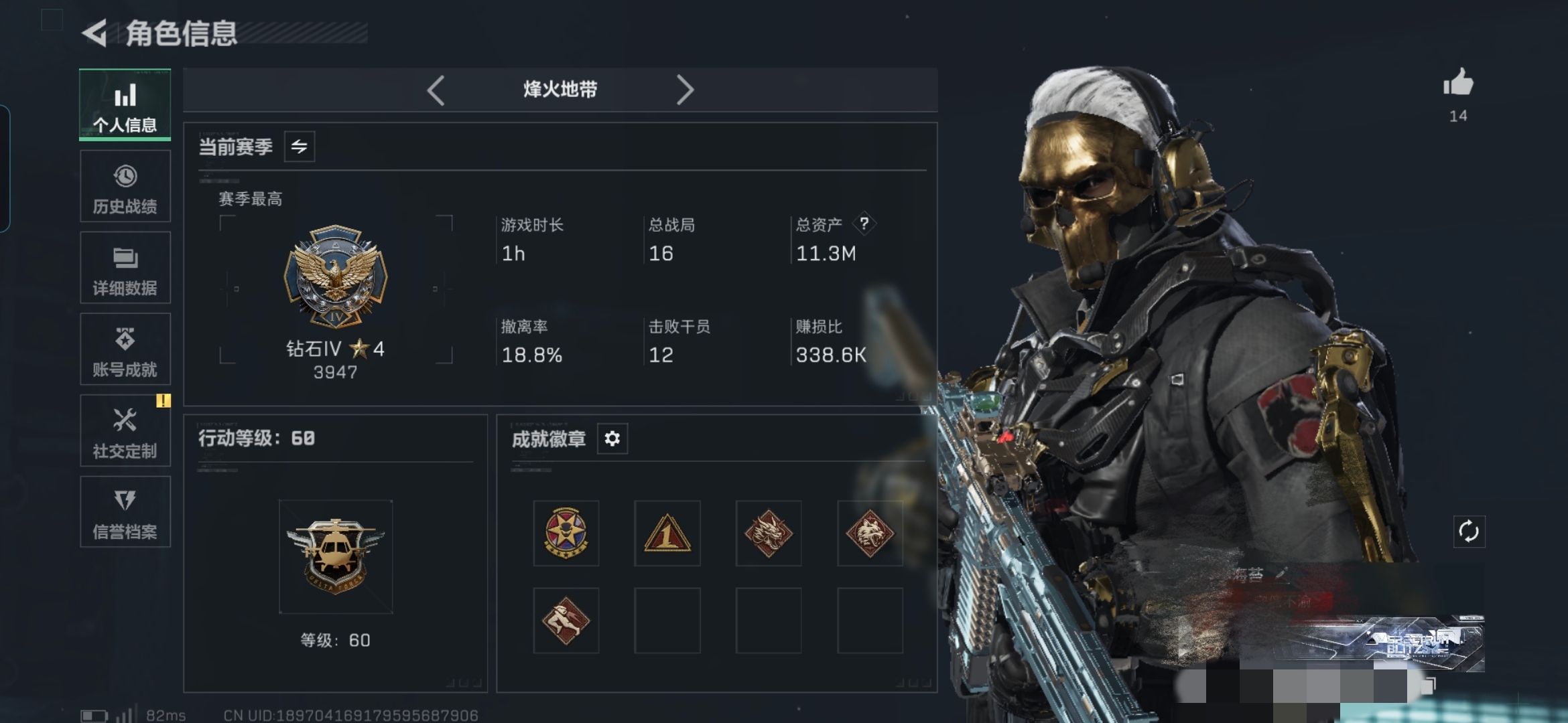 三角洲行动账号QQMSJ2487【北极星捆绑包+蚀金玫瑰捆绑包+1典藏B品吃饱不饿 7干员29金枪 】三端互通-总价值