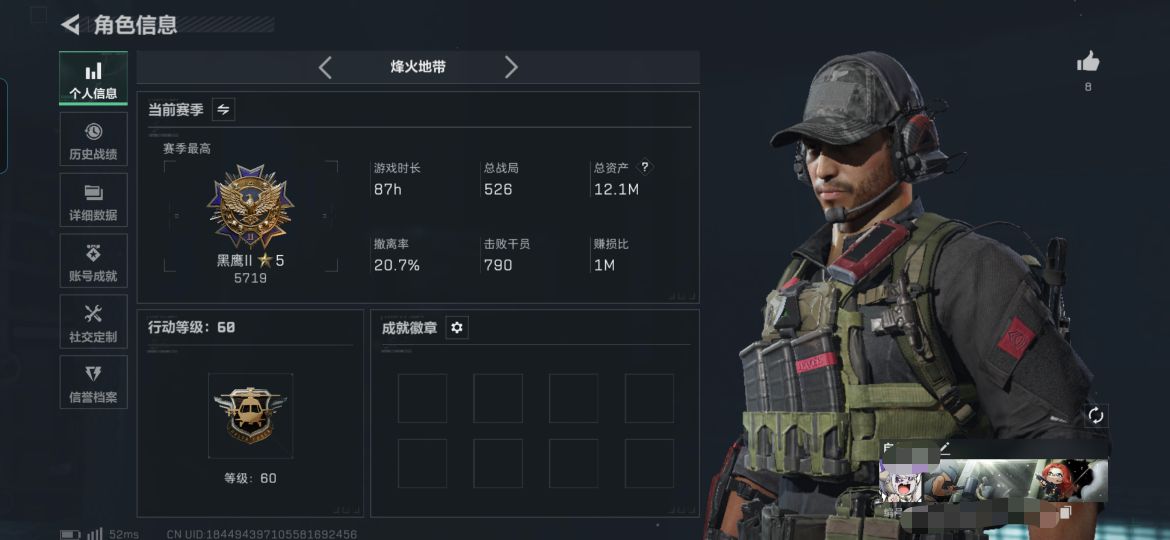 三角洲行动账号QQMSJ2488【仓库价值12.1M 哈夫币29.31K 干员皮肤电锯惊魂 不破誓约 传说17 刀皮4