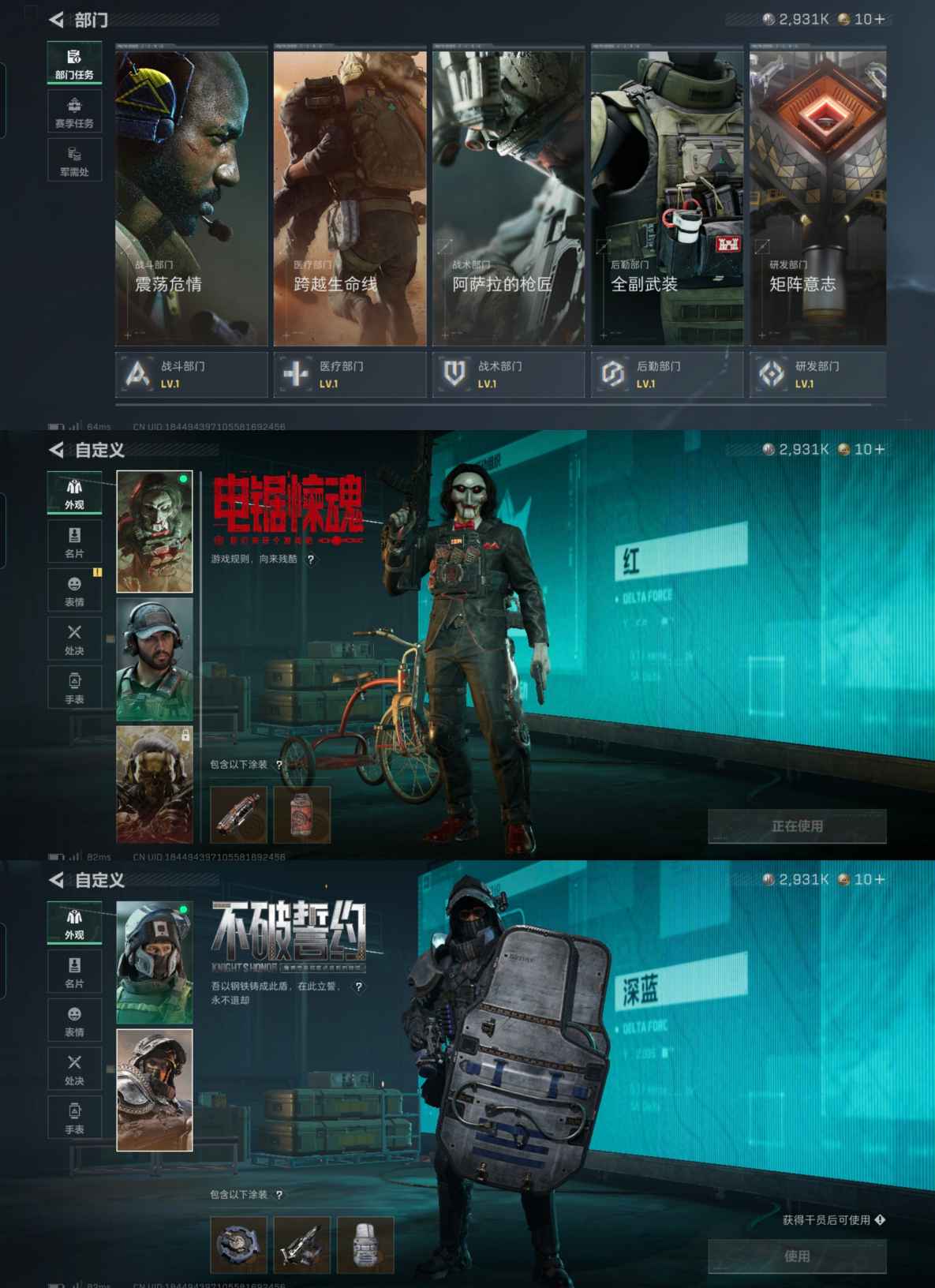 SJZQM369750三角洲行动账号详情图5 SJZQM369750三角洲行动账号详情图5