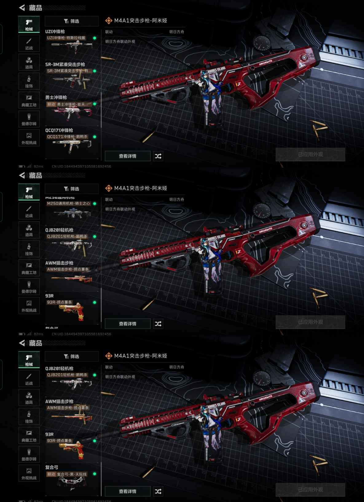 SJZQM369750三角洲行动账号详情图7 SJZQM369750三角洲行动账号详情图7