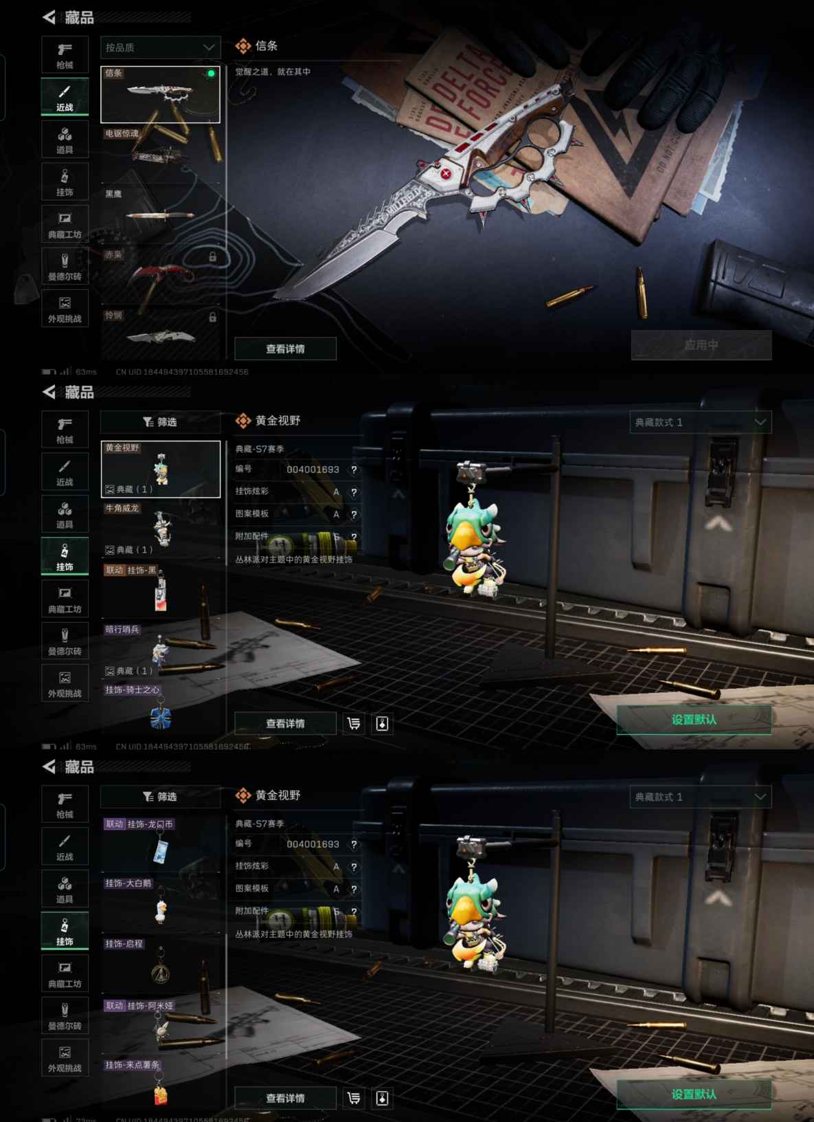 SJZQM369750三角洲行动账号详情图3 SJZQM369750三角洲行动账号详情图3