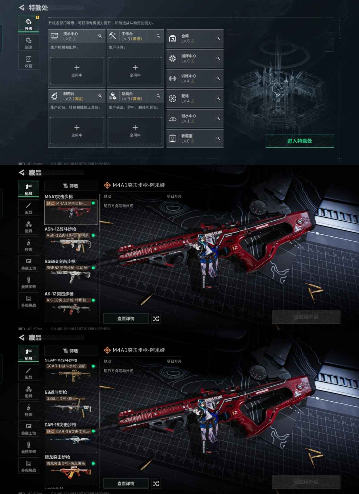 SJZQM369750三角洲行动账号详情图6 SJZQM369750三角洲行动账号详情图6