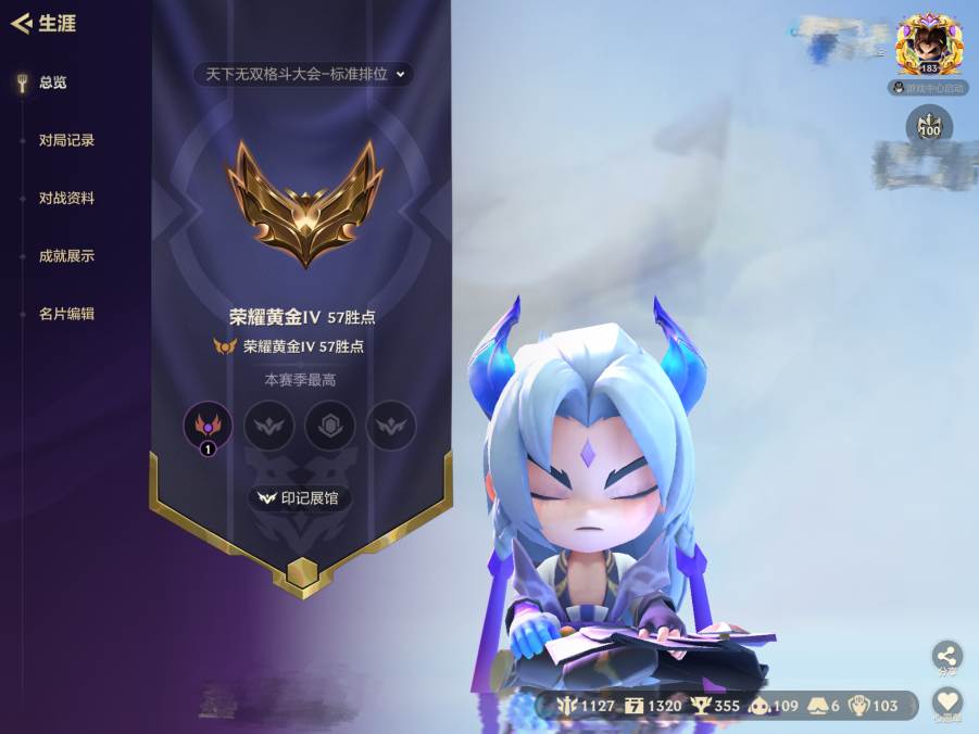 金铲铲之战账号苹果QQM2431【3神话 5小小英雄 】苹果Q-段位黄金4-等级183-VIP5-棋盘6-攻击特效27 【