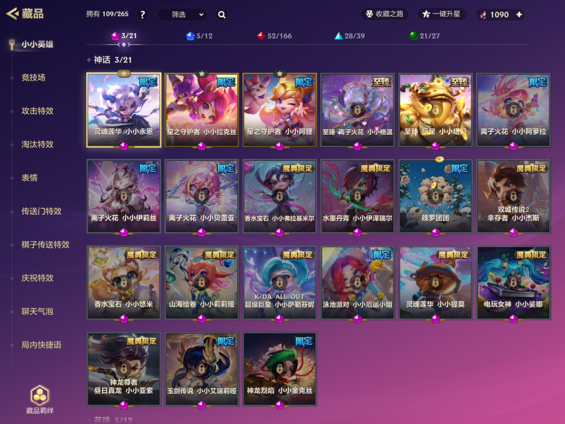 JCCQM33900金铲铲之战账号详情图3 JCCQM33900金铲铲之战账号详情图3