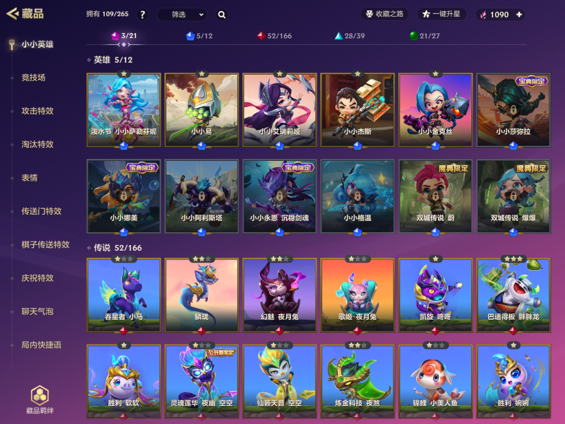 JCCQM33900金铲铲之战账号详情图7 JCCQM33900金铲铲之战账号详情图7