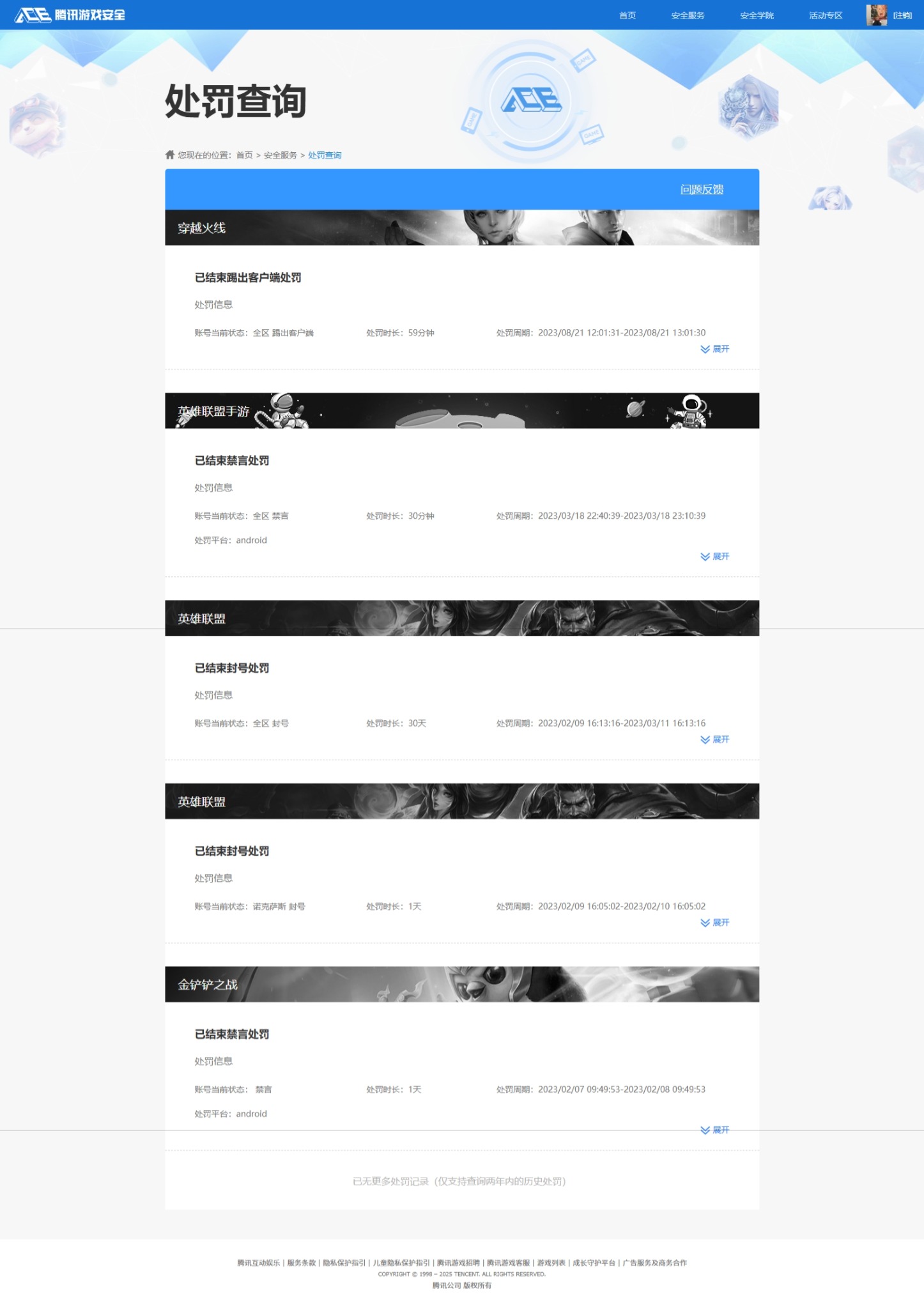 JCCQM33900金铲铲之战账号详情图10 JCCQM33900金铲铲之战账号详情图10