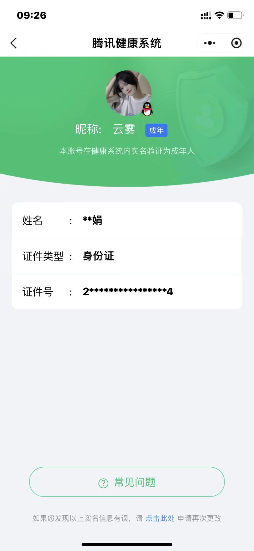 JCCQM33900金铲铲之战账号详情图11 JCCQM33900金铲铲之战账号详情图11