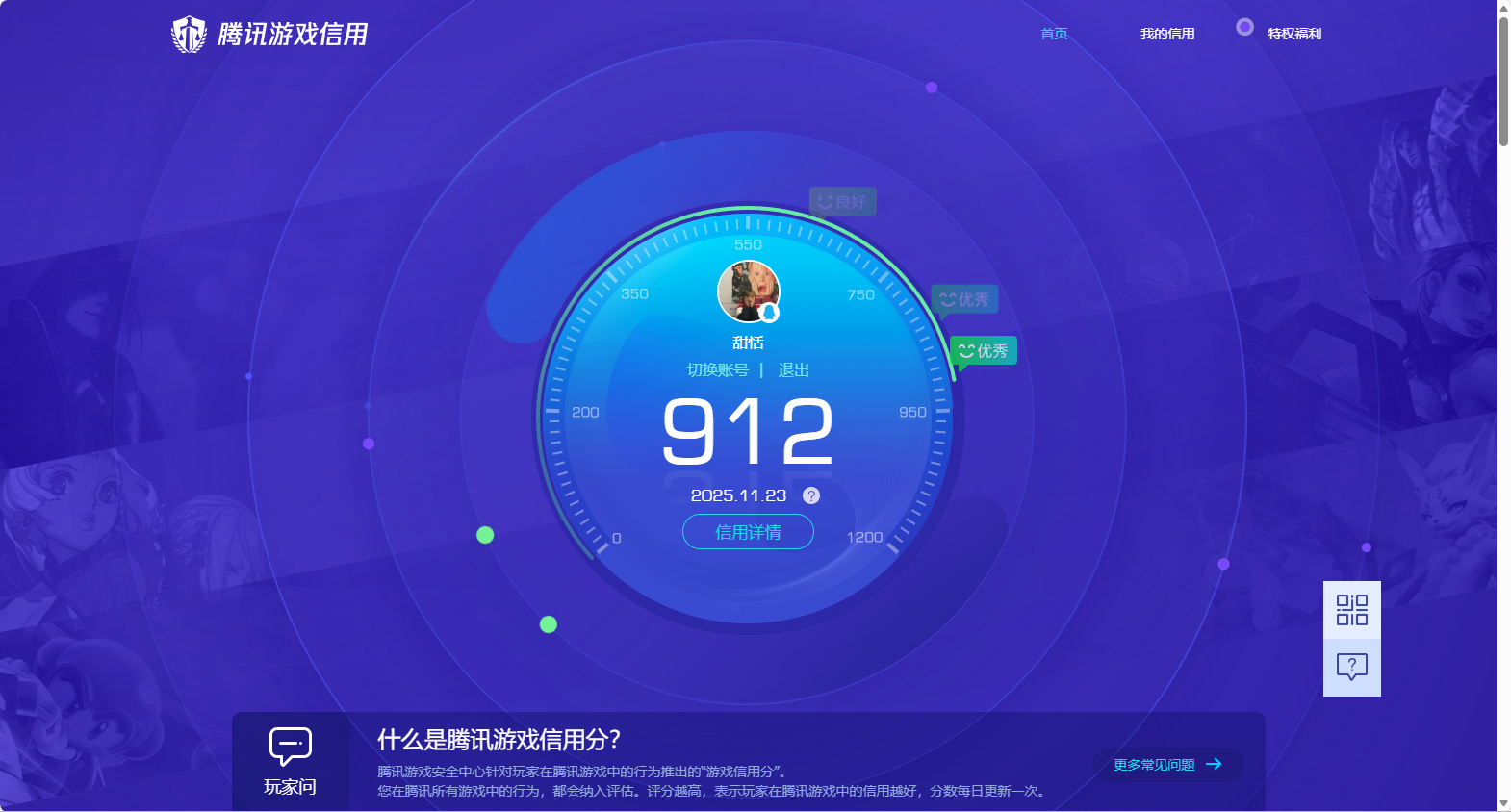 JCCQM33900金铲铲之战账号详情图9 JCCQM33900金铲铲之战账号详情图9