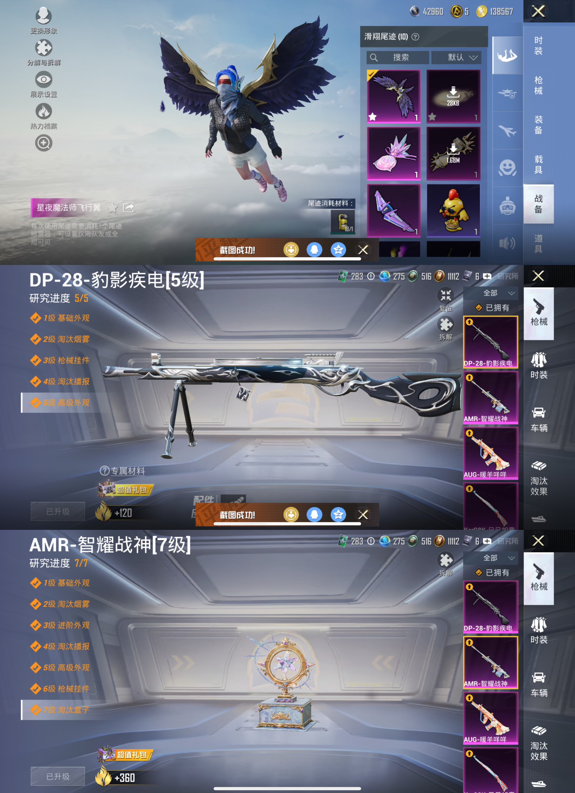 HPCMW3438472和平精英账号详情图9