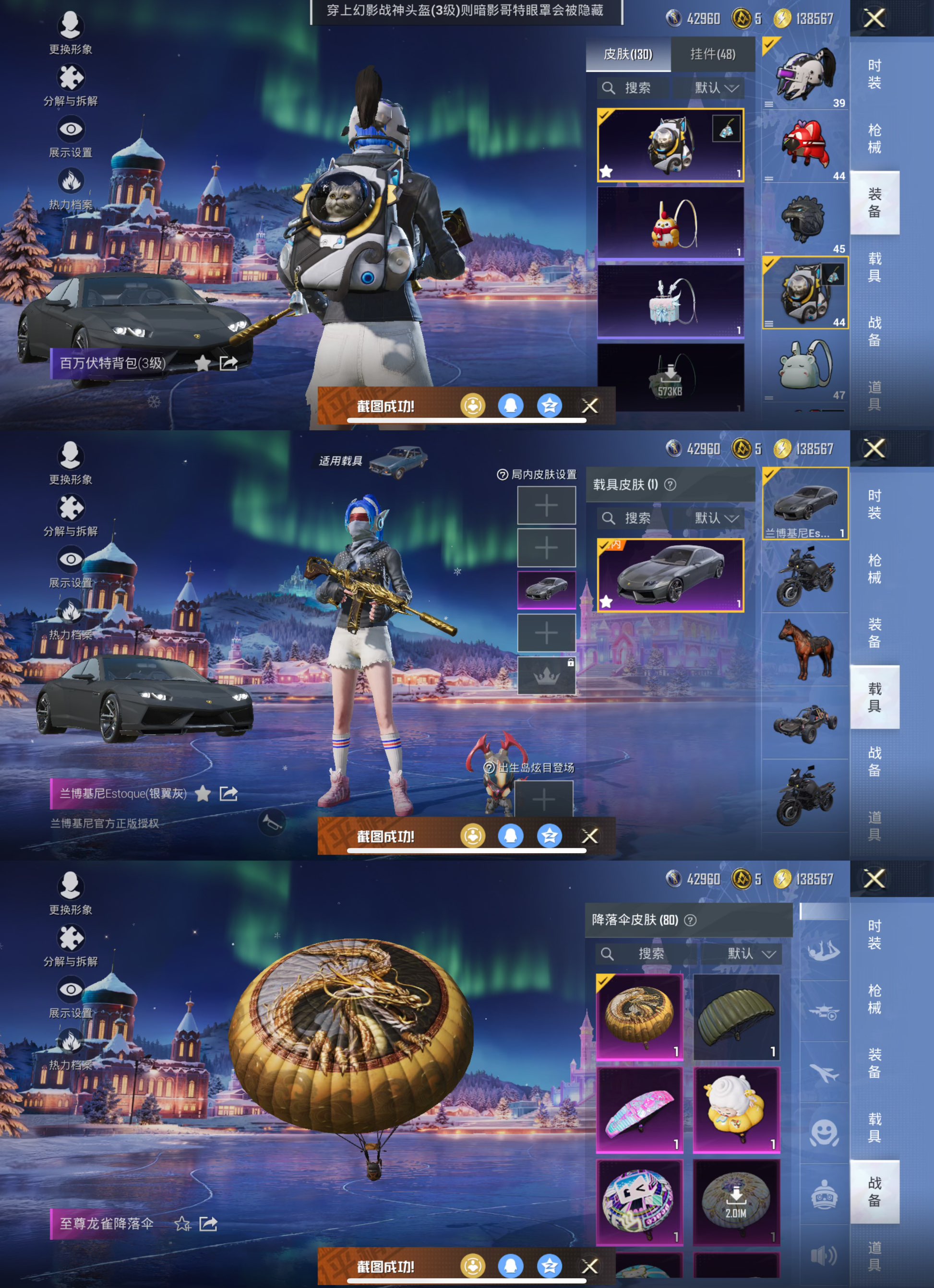 HPCMW3438472和平精英账号详情图10