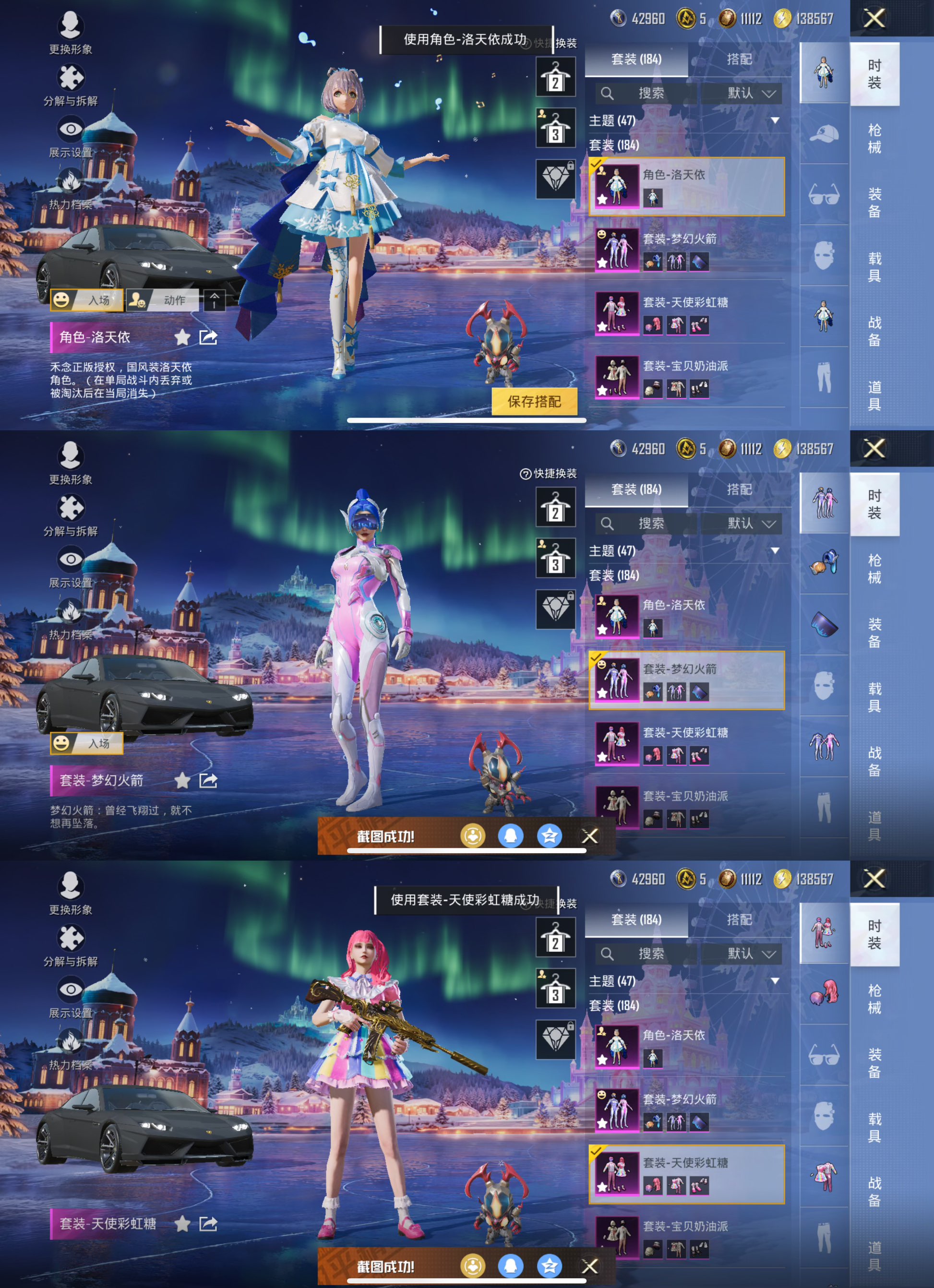 HPCMW3438472和平精英账号详情图3