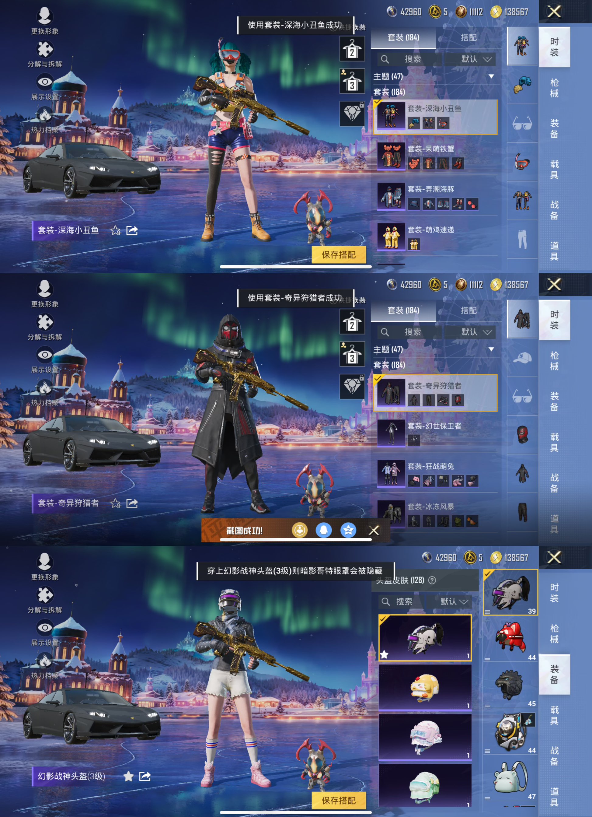 HPCMW3438472和平精英账号详情图6