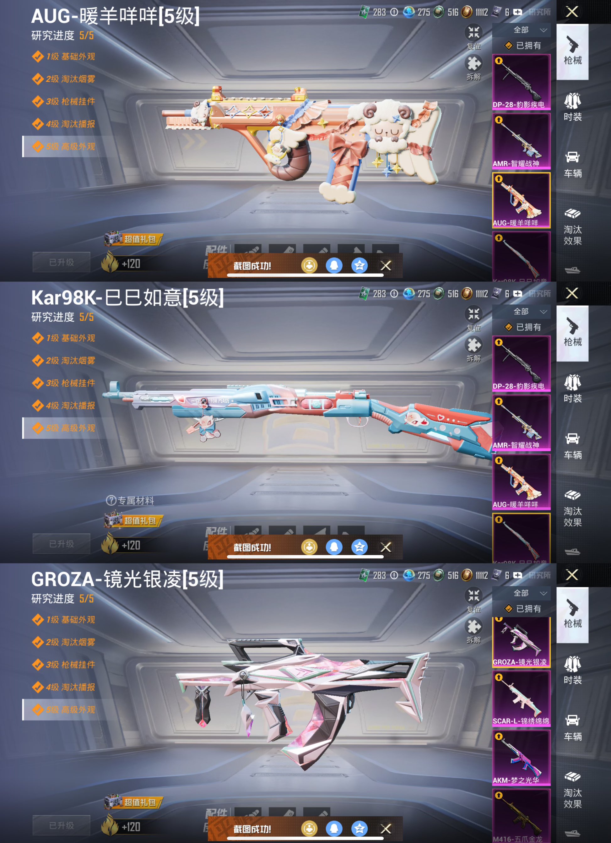 HPCMW3438472和平精英账号详情图7