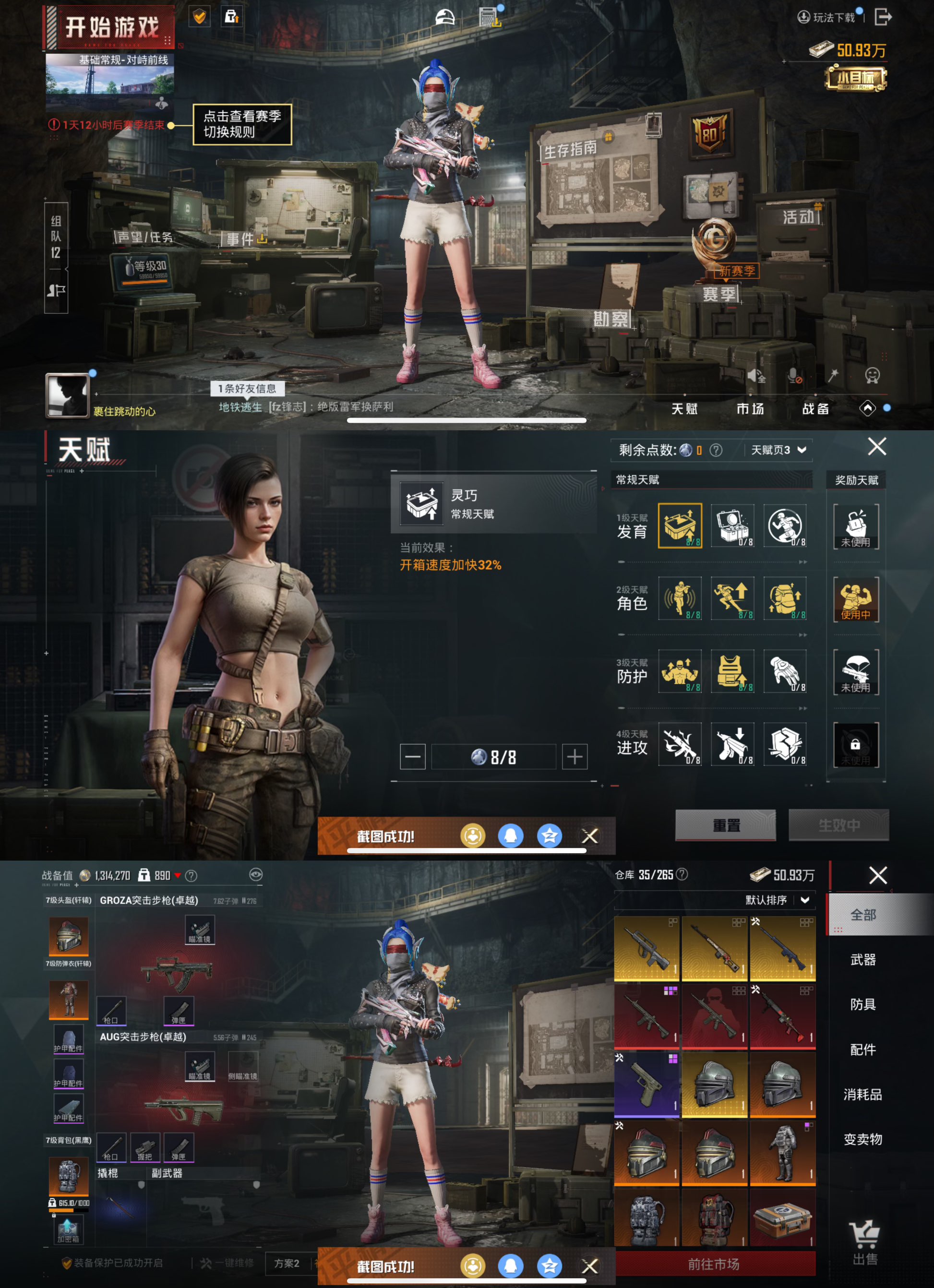 HPCMW3438472和平精英账号详情图2