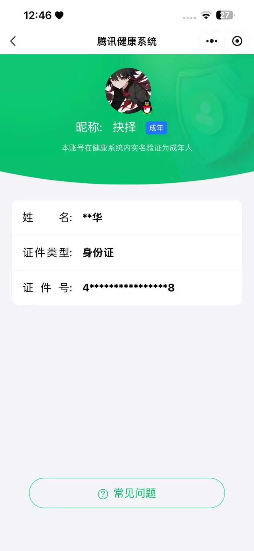 HPCMW3438472和平精英账号详情图12