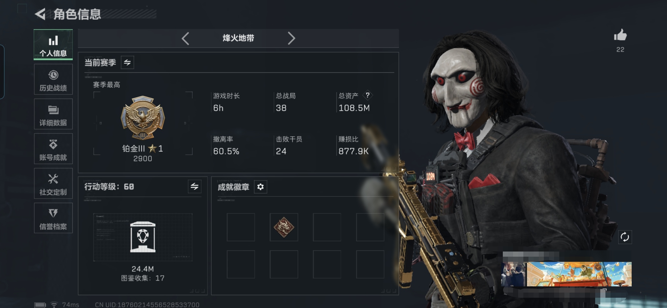 三角洲行动账号QQMSJ2497【资产108.5M 等级60 干员 电锯惊魂 13传说枪皮】三端互通-总价值108.5