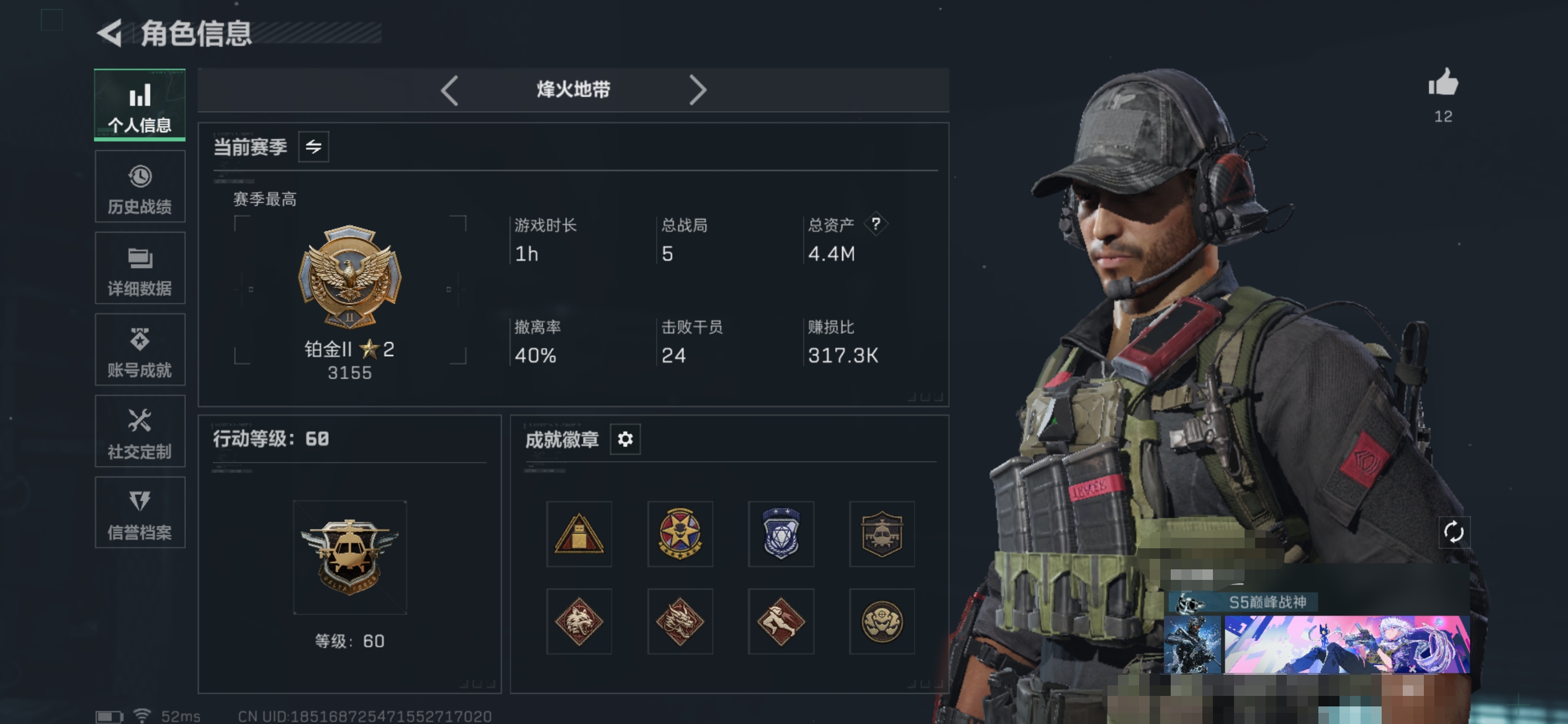 三角洲行动账号QQMSJ2492【满级号2干员 19传说枪皮】三端互通-总价值4.4M-哈夫币7058-烽火地带等级6