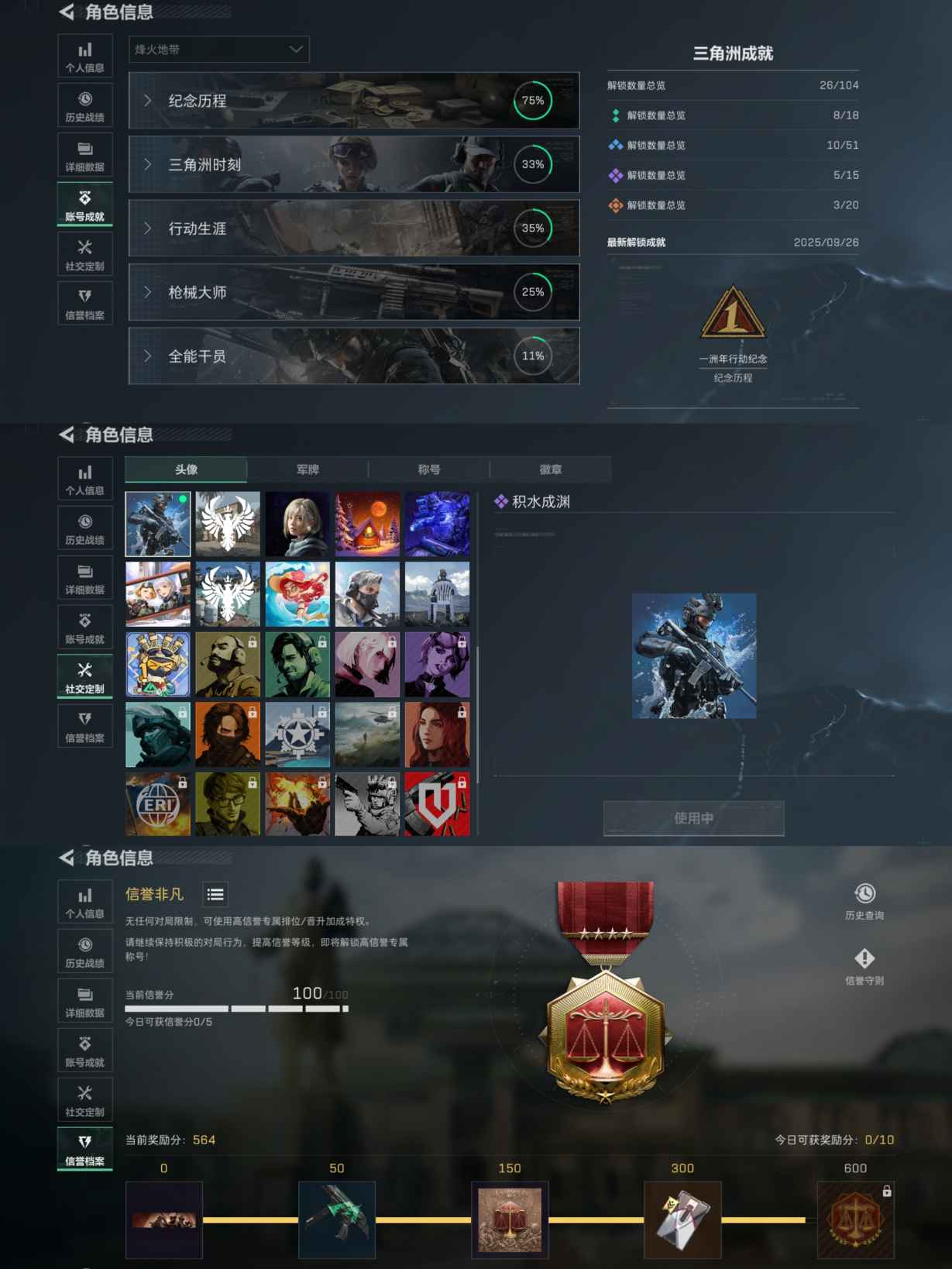 SJZQM370606三角洲行动账号详情图3 SJZQM370606三角洲行动账号详情图3