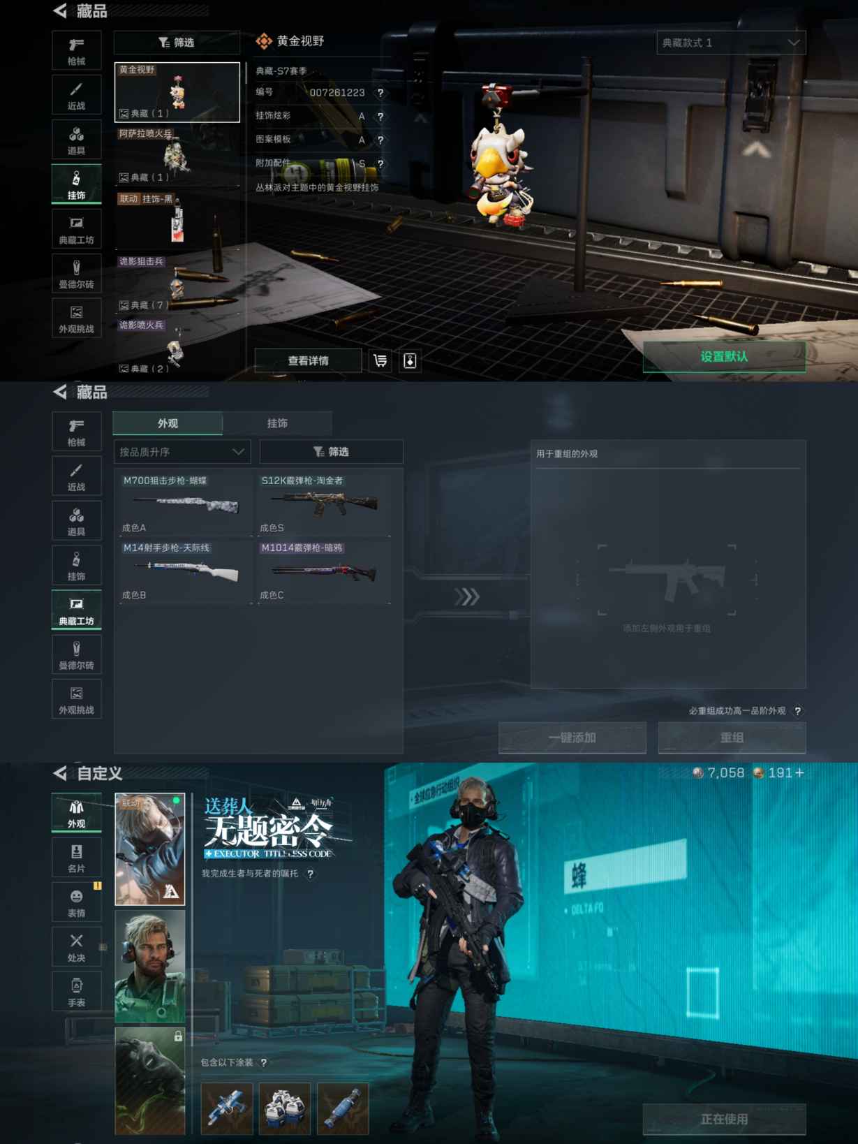 SJZQM370606三角洲行动账号详情图12 SJZQM370606三角洲行动账号详情图12