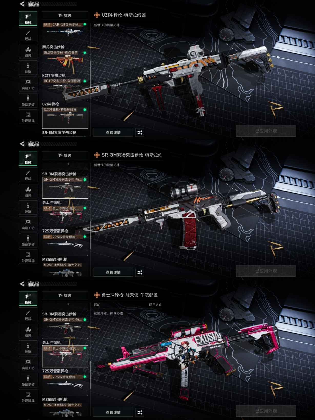 SJZQM370606三角洲行动账号详情图8 SJZQM370606三角洲行动账号详情图8