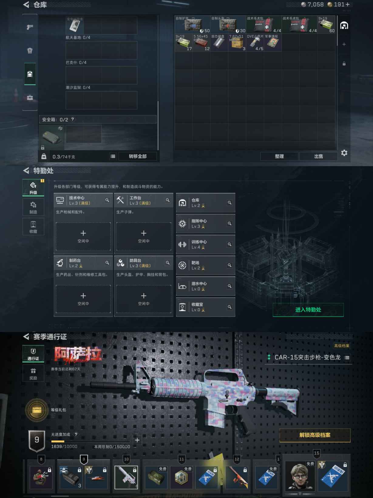 SJZQM370606三角洲行动账号详情图4 SJZQM370606三角洲行动账号详情图4