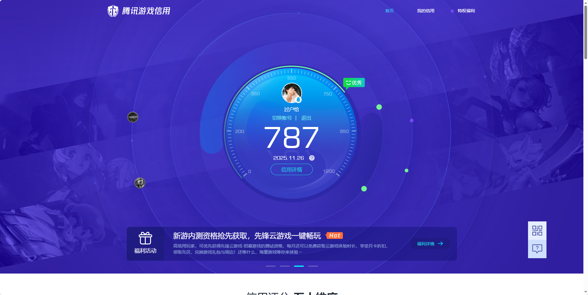 SJZQM370606三角洲行动账号详情图14 SJZQM370606三角洲行动账号详情图14