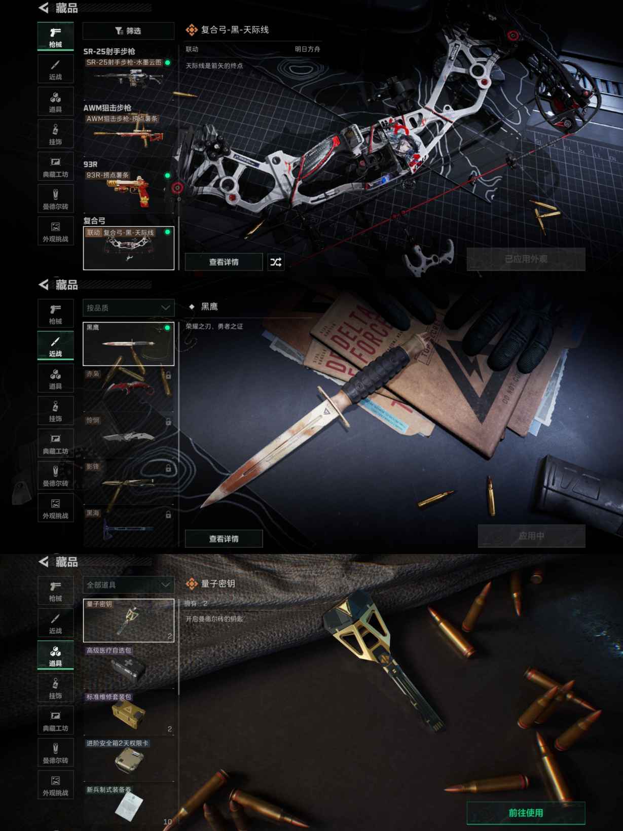 SJZQM370606三角洲行动账号详情图11 SJZQM370606三角洲行动账号详情图11