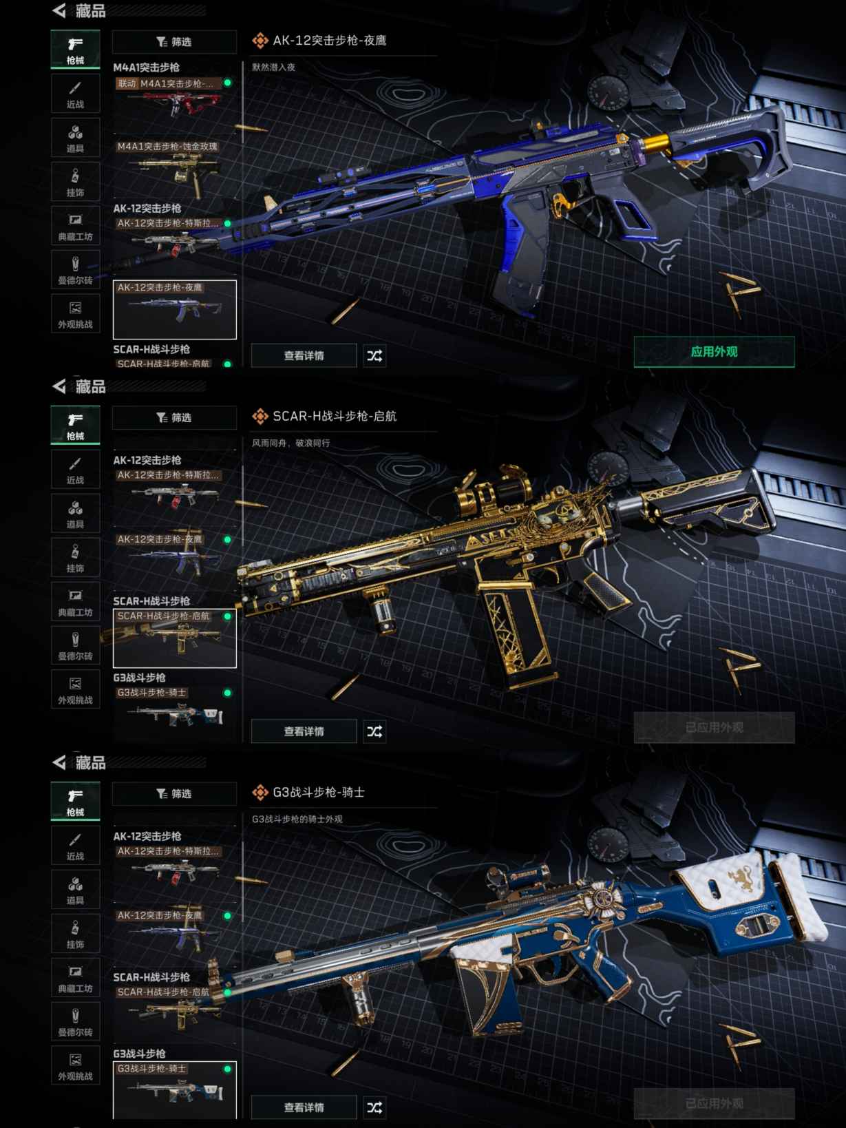 SJZQM370606三角洲行动账号详情图6 SJZQM370606三角洲行动账号详情图6