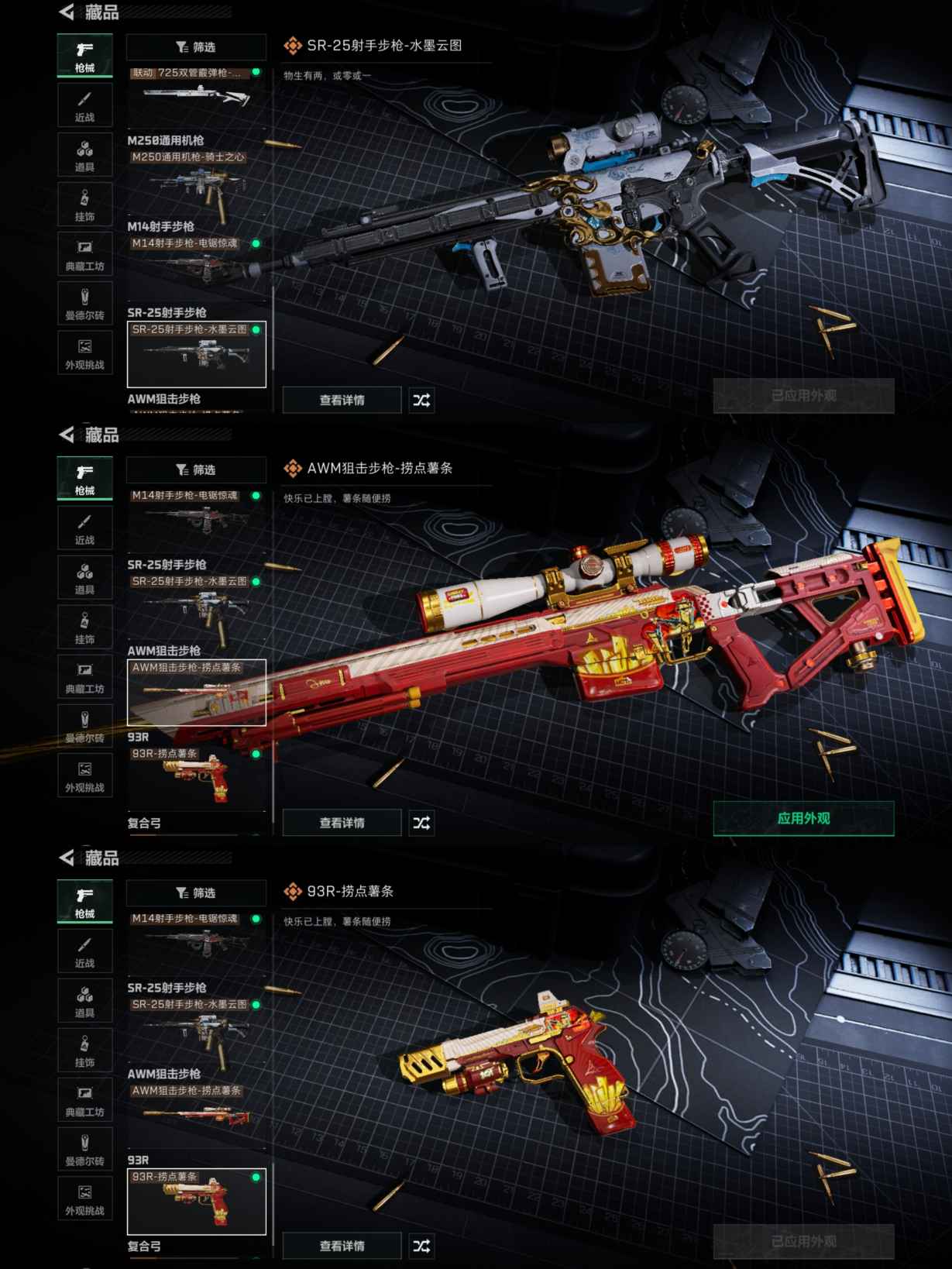 SJZQM370606三角洲行动账号详情图10 SJZQM370606三角洲行动账号详情图10