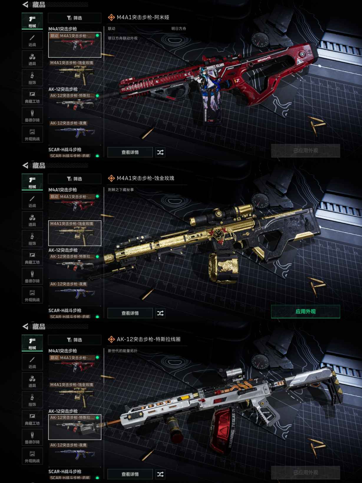 SJZQM370606三角洲行动账号详情图5 SJZQM370606三角洲行动账号详情图5