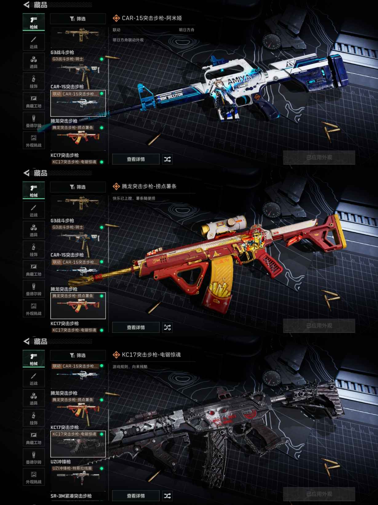 SJZQM370606三角洲行动账号详情图7 SJZQM370606三角洲行动账号详情图7