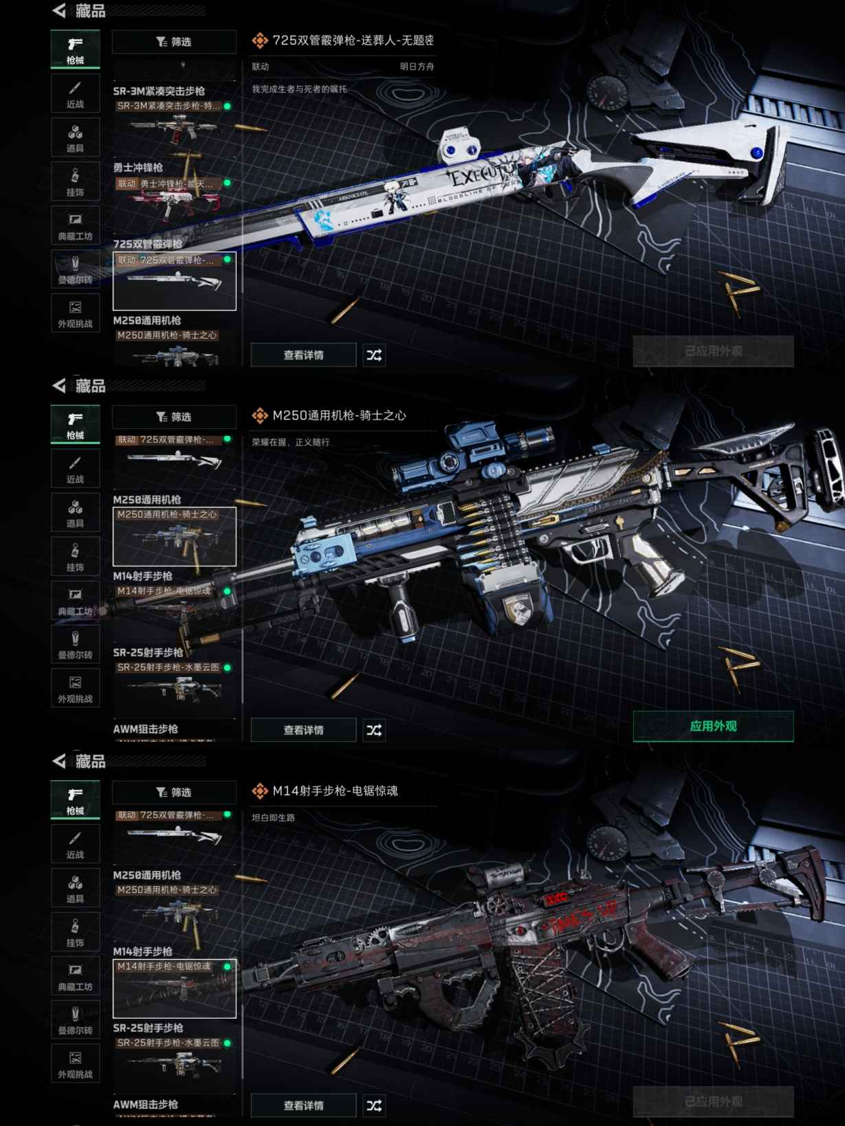 SJZQM370606三角洲行动账号详情图9 SJZQM370606三角洲行动账号详情图9