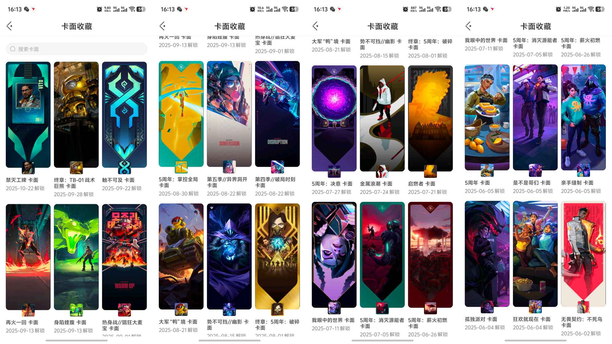 WWQQM325718无畏契约账号详情图4 WWQQM325718无畏契约账号详情图4