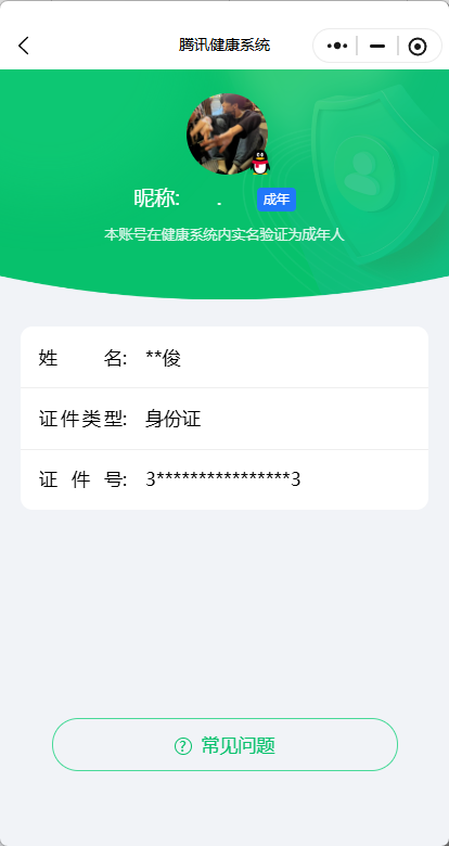 WWQQM325718无畏契约账号详情图14 WWQQM325718无畏契约账号详情图14