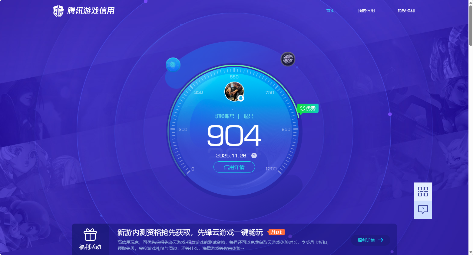 WWQQM325718无畏契约账号详情图15 WWQQM325718无畏契约账号详情图15