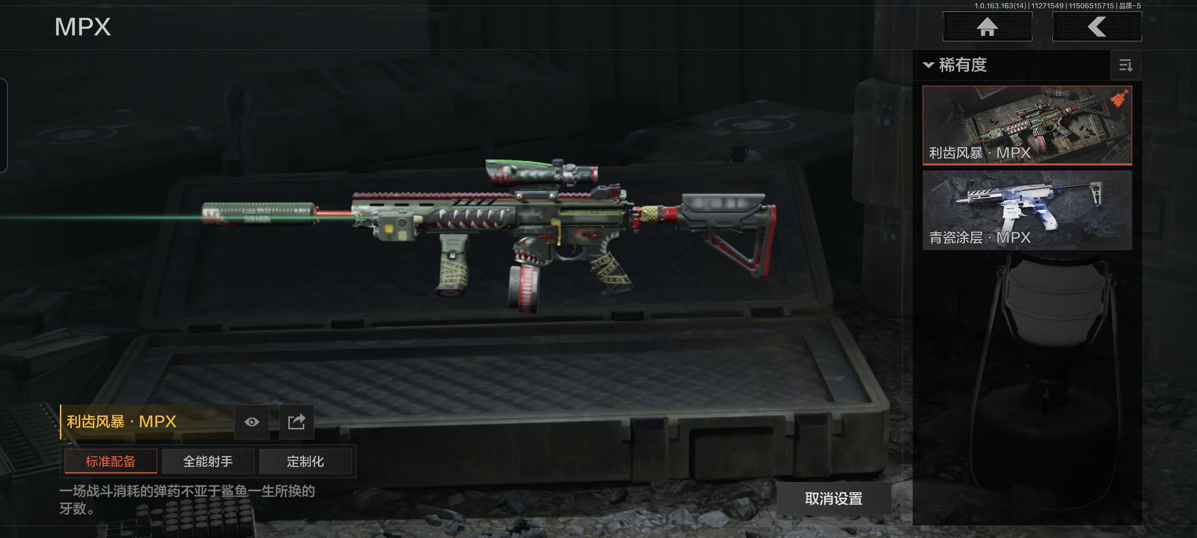 AQCMW317791暗区突围账号详情图12 AQCMW317791暗区突围账号详情图12