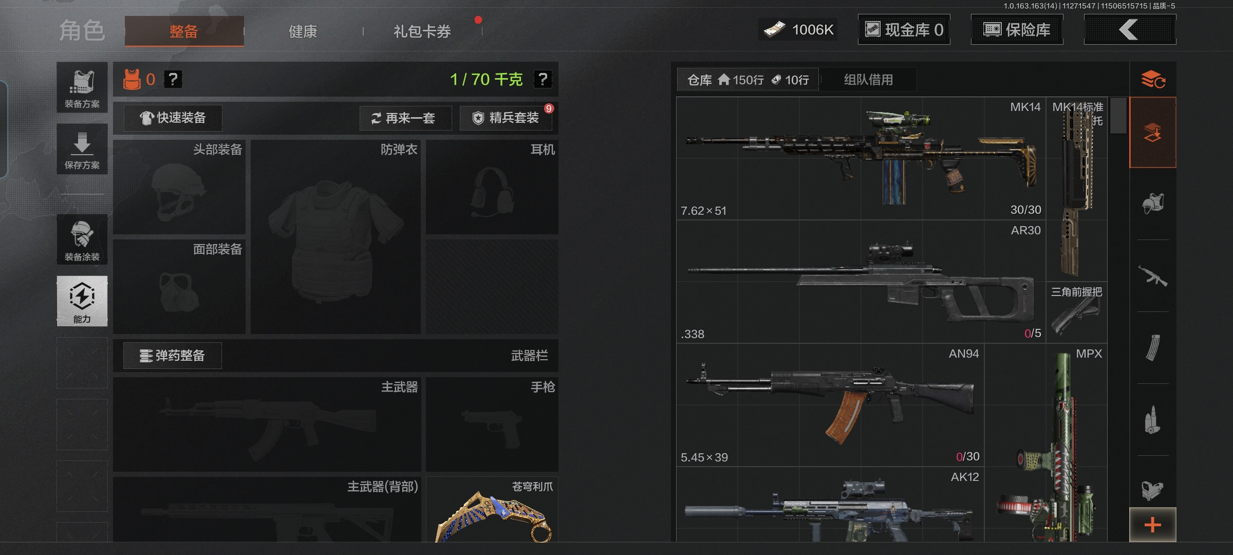 AQCMW317791暗区突围账号详情图3 AQCMW317791暗区突围账号详情图3