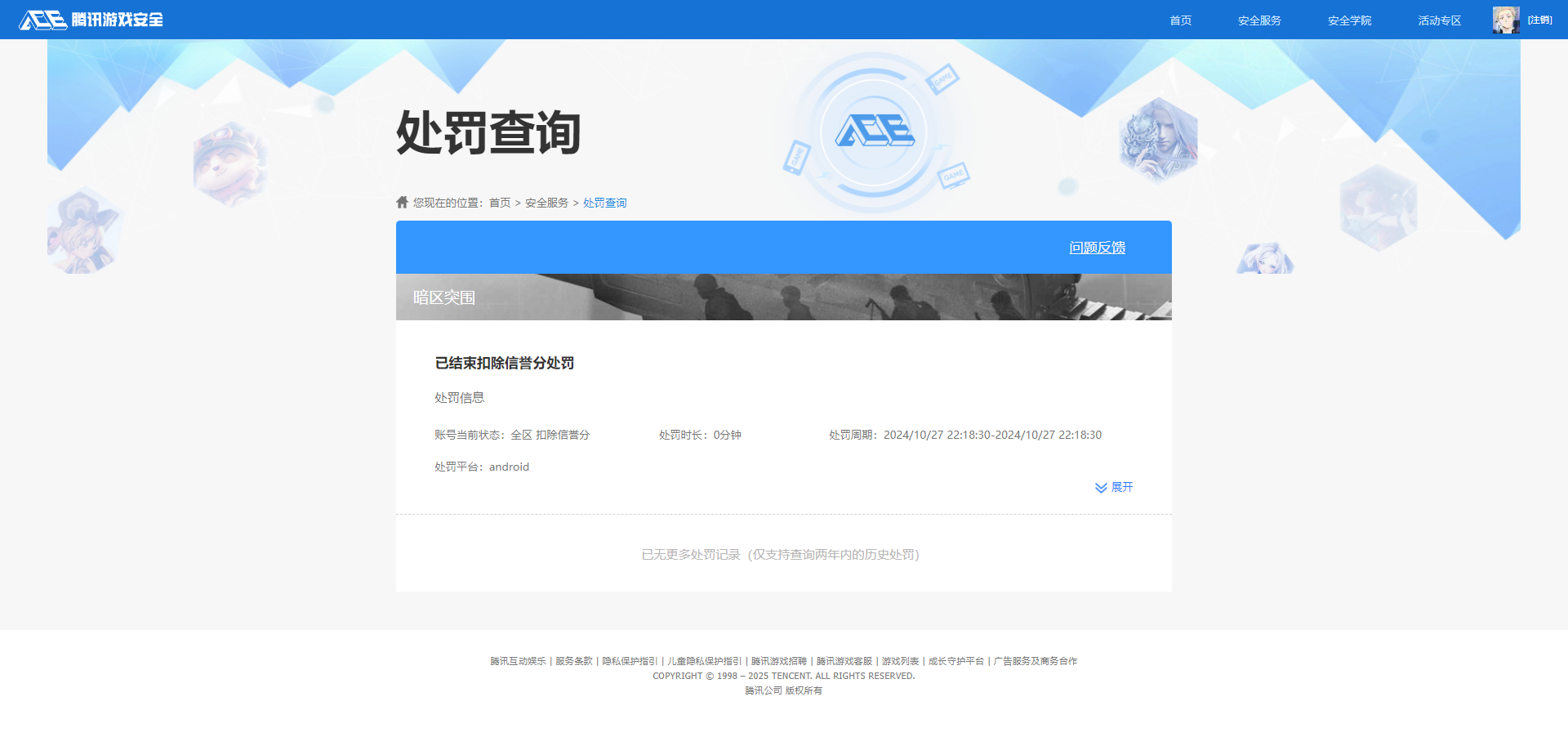 AQCMW317791暗区突围账号详情图15 AQCMW317791暗区突围账号详情图15