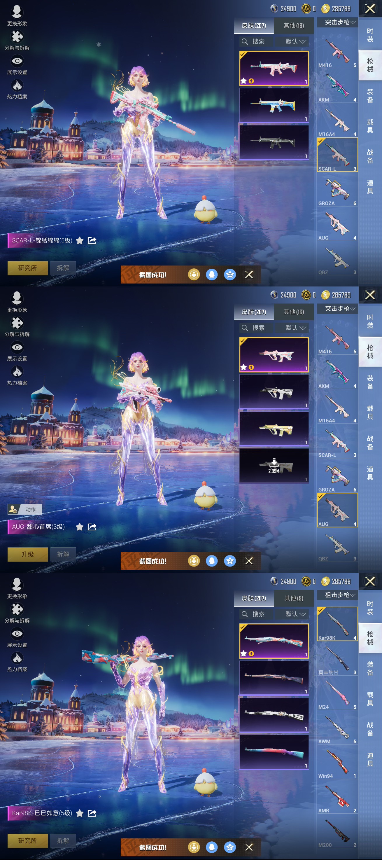 HPQM3401431和平精英账号详情图3 HPQM3401431和平精英账号详情图3