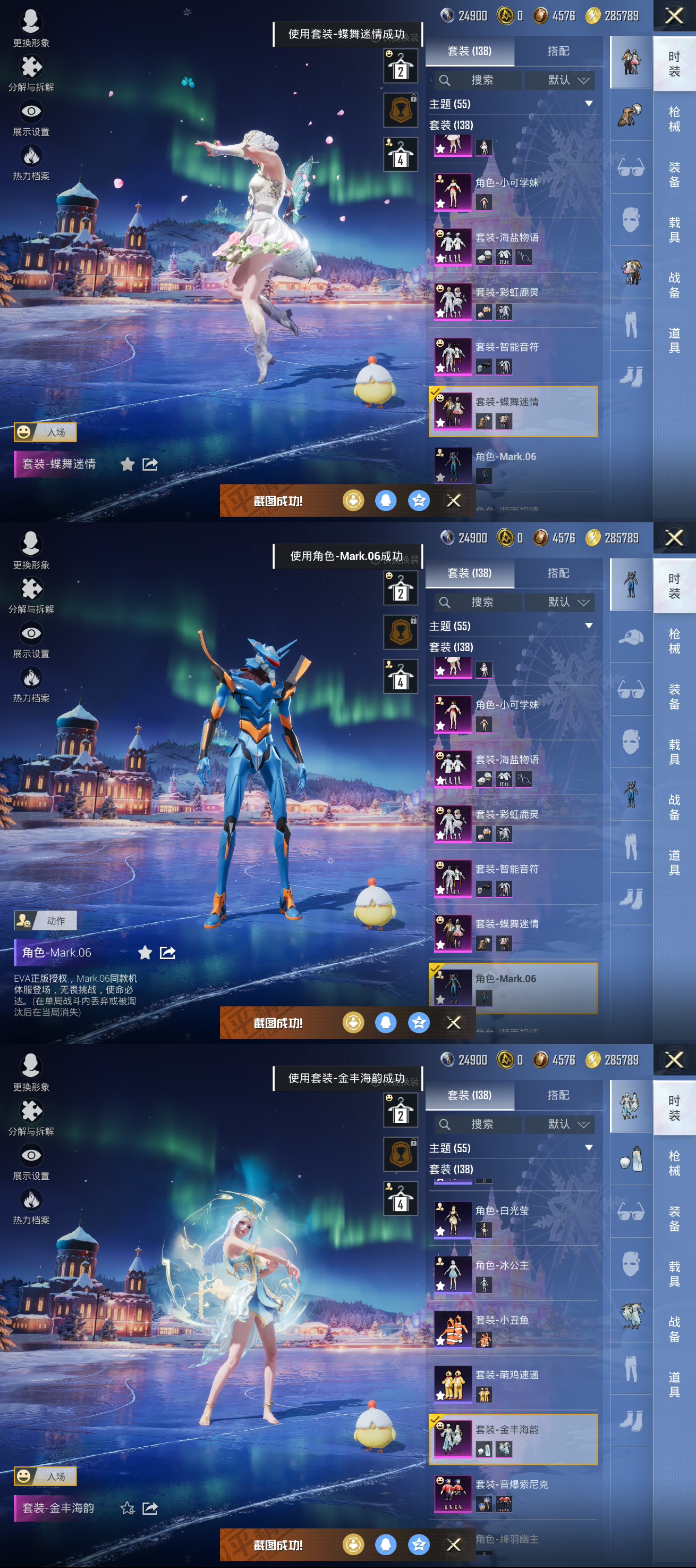 HPQM3401431和平精英账号详情图5 HPQM3401431和平精英账号详情图5